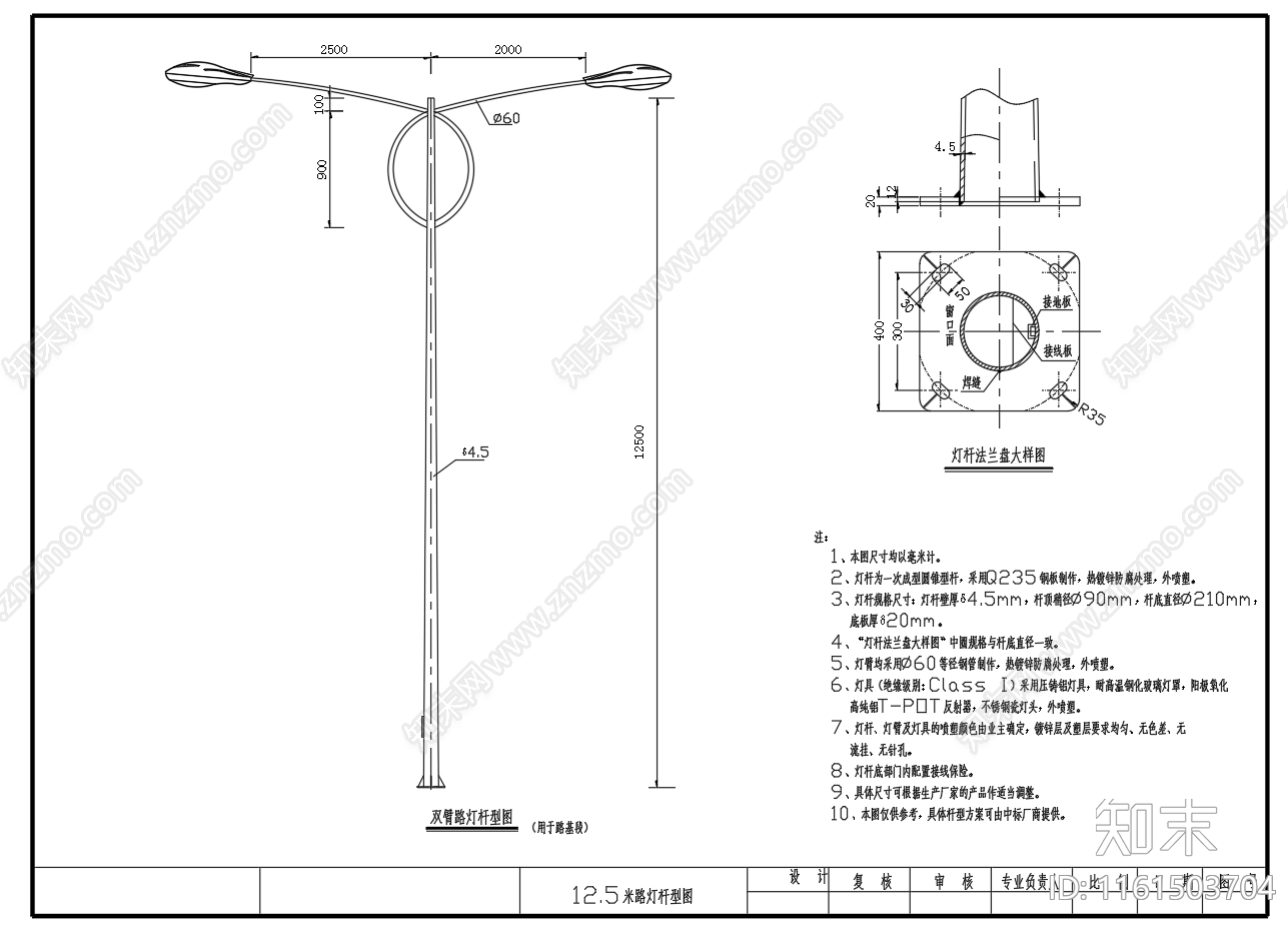 12米5路灯照明断面灯杆基础图施工图下载【ID:1161503704】