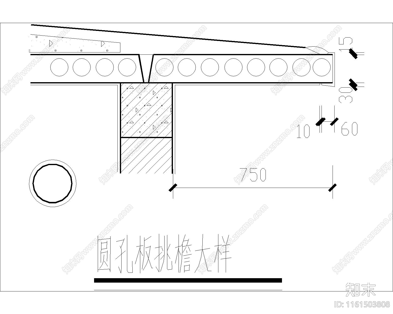 圆孔板挑檐大样施工图下载【ID:1161503808】