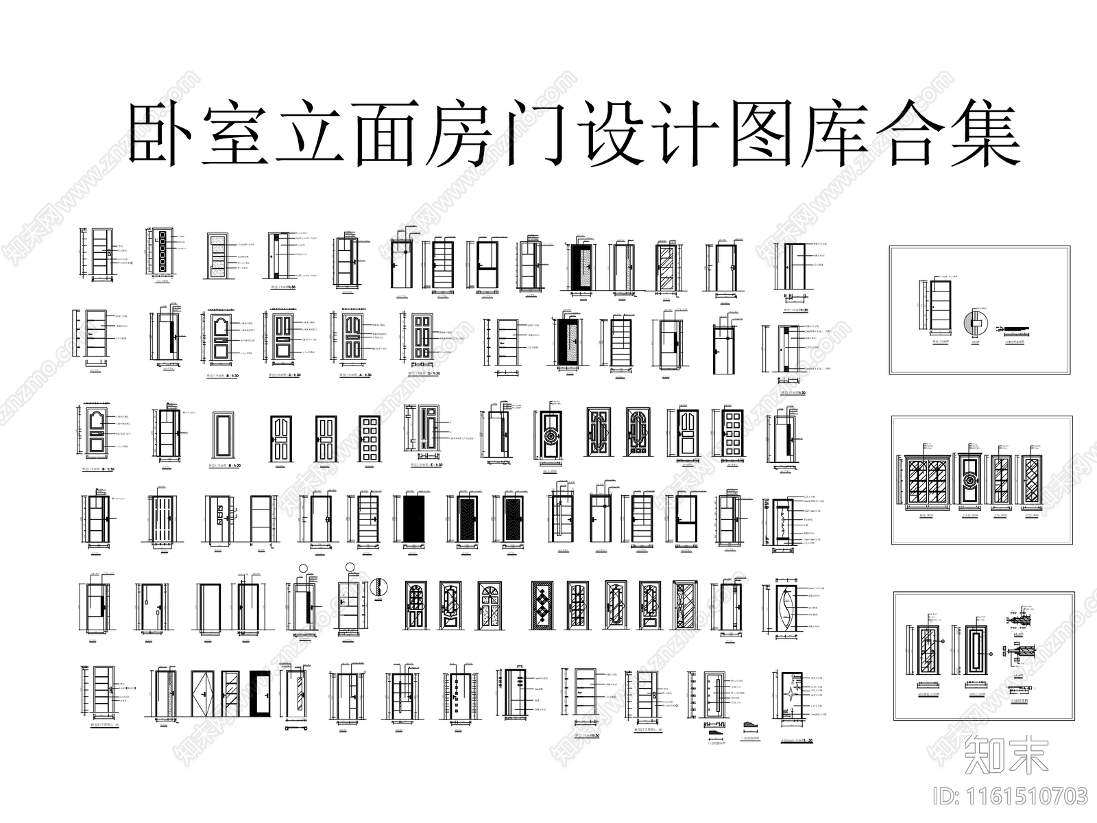 卧室房门立面设计图库合集施工图下载【ID:1161510703】