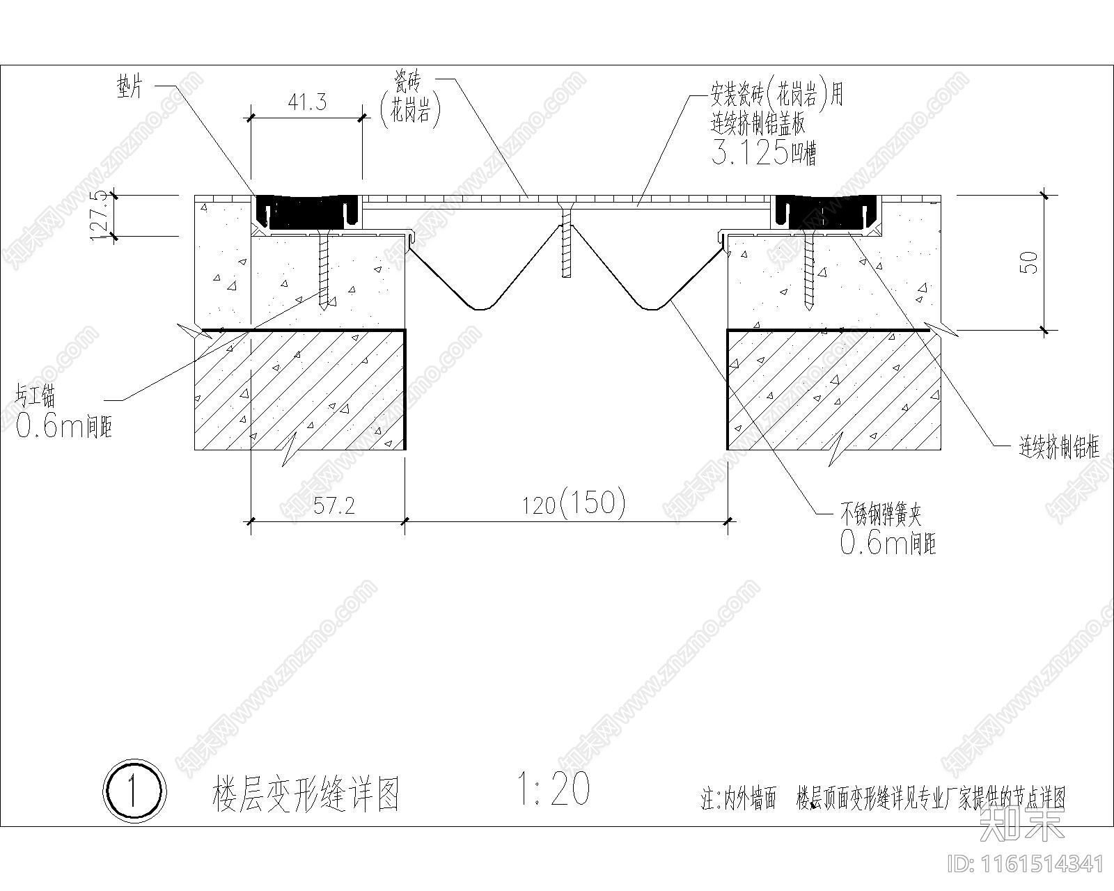 楼面变形缝施工图下载【ID:1161514341】