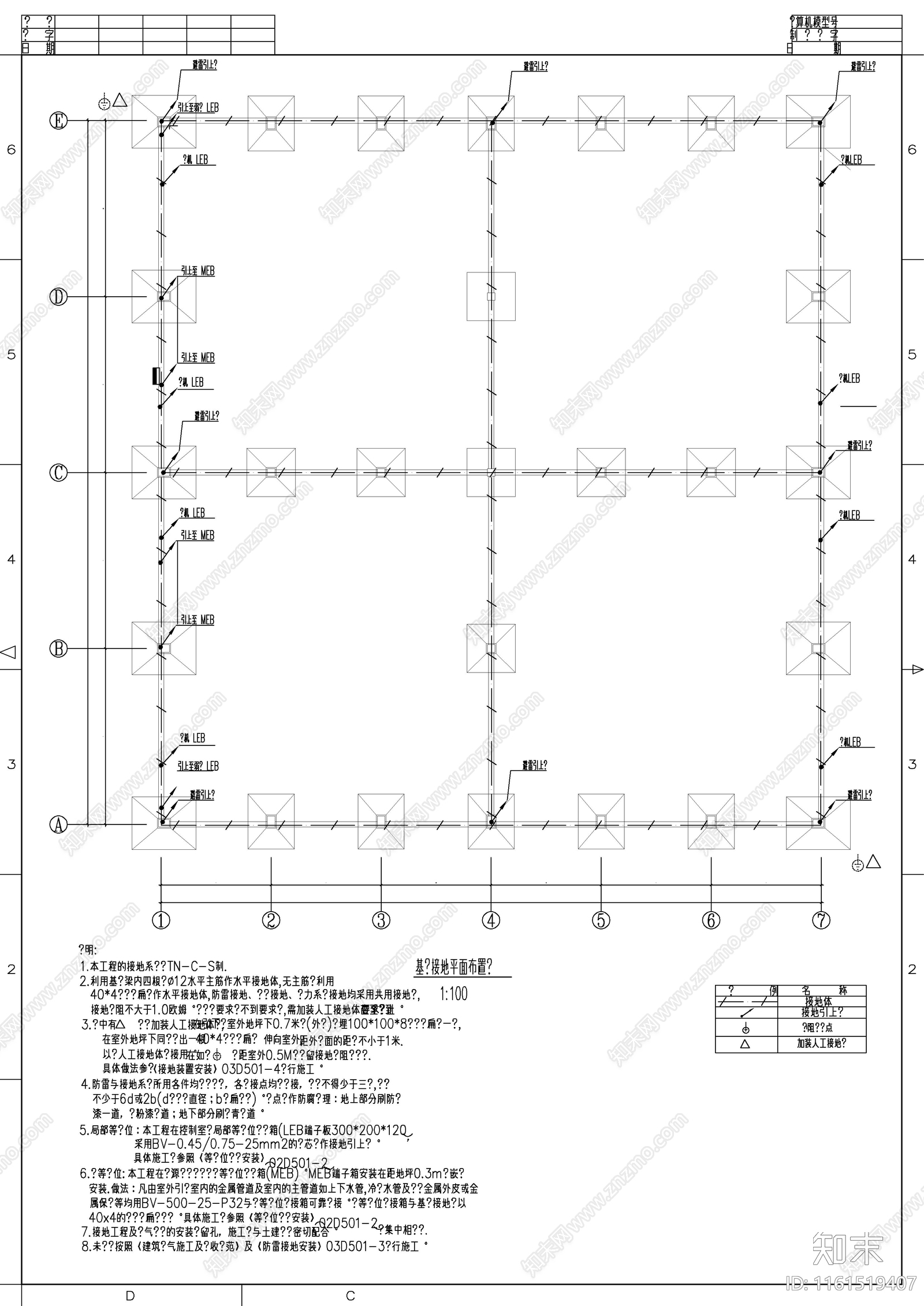 某甲类仓库电施工图下载【ID:1161519407】