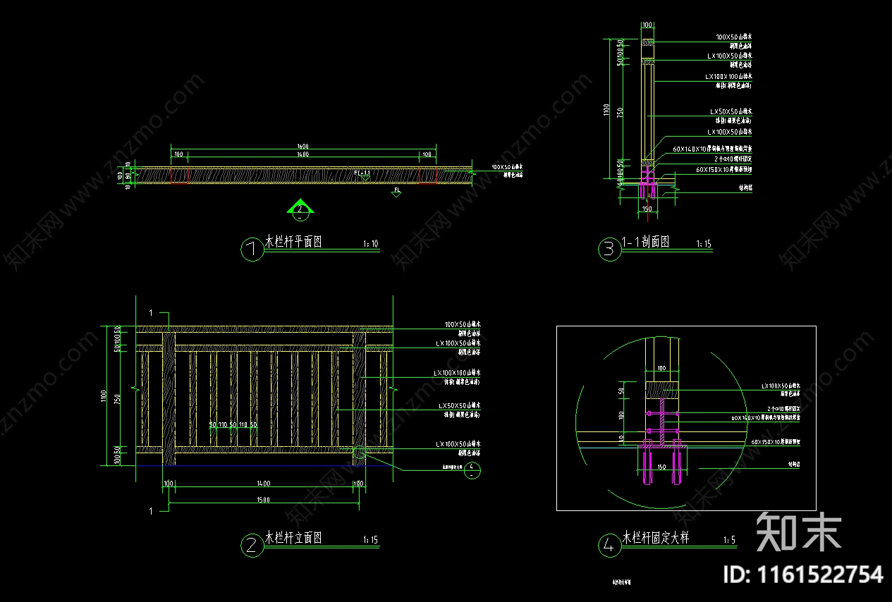公园防腐木栏杆施工图下载【ID:1161522754】