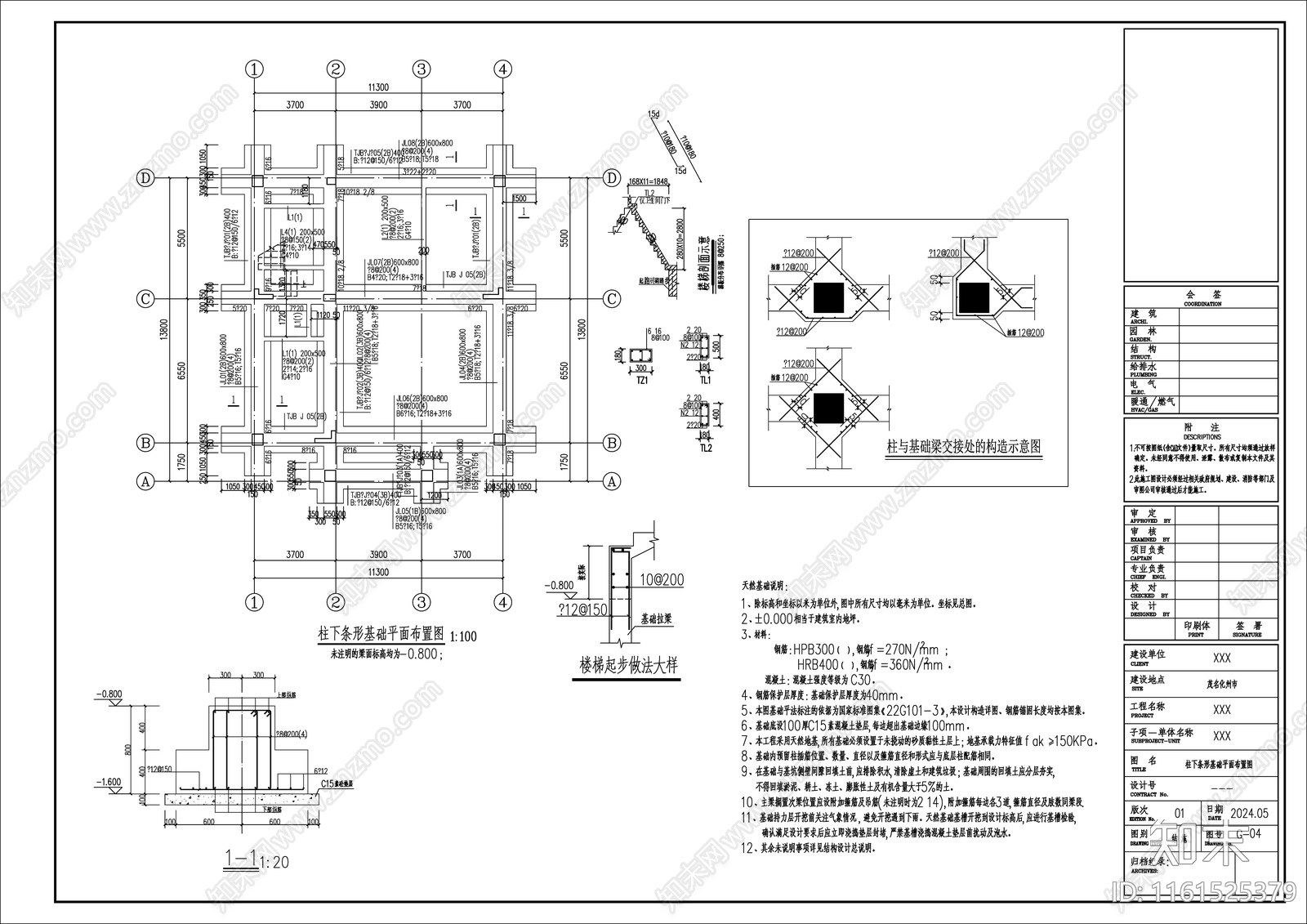 别墅结cad施工图下载【ID:1161525379】