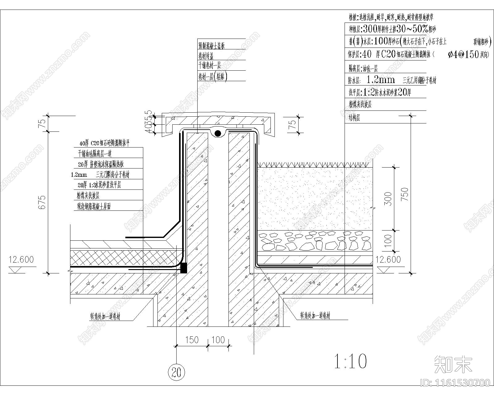 变形缝出屋面大样2施工图下载【ID:1161530700】
