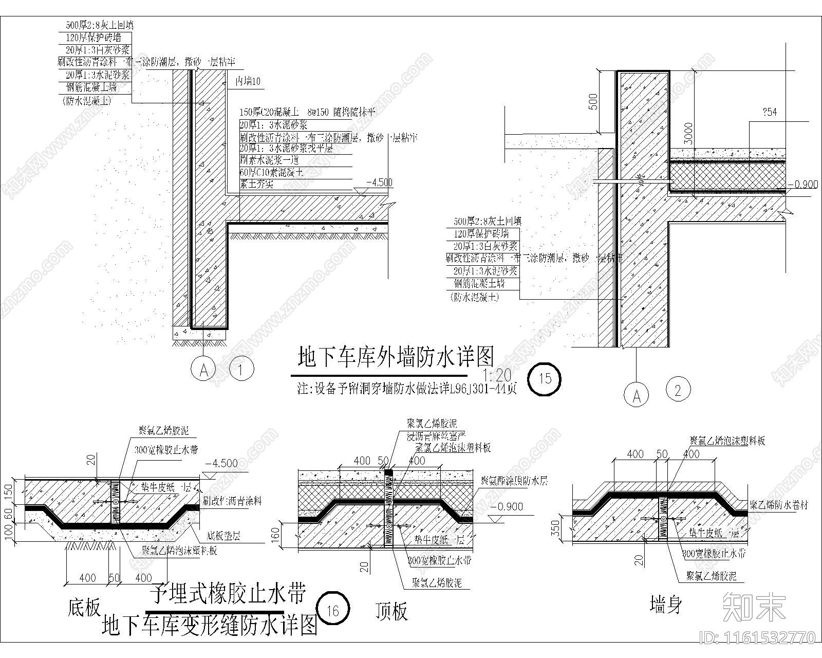 地下车库外墙及变形缝防水cad施工图下载【ID:1161532770】