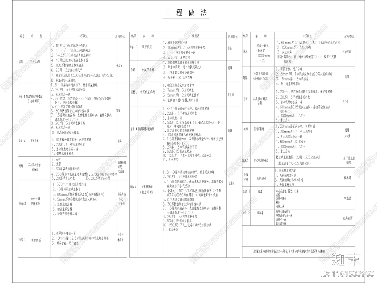 转角二层商业全专cad施工图下载【ID:1161533960】