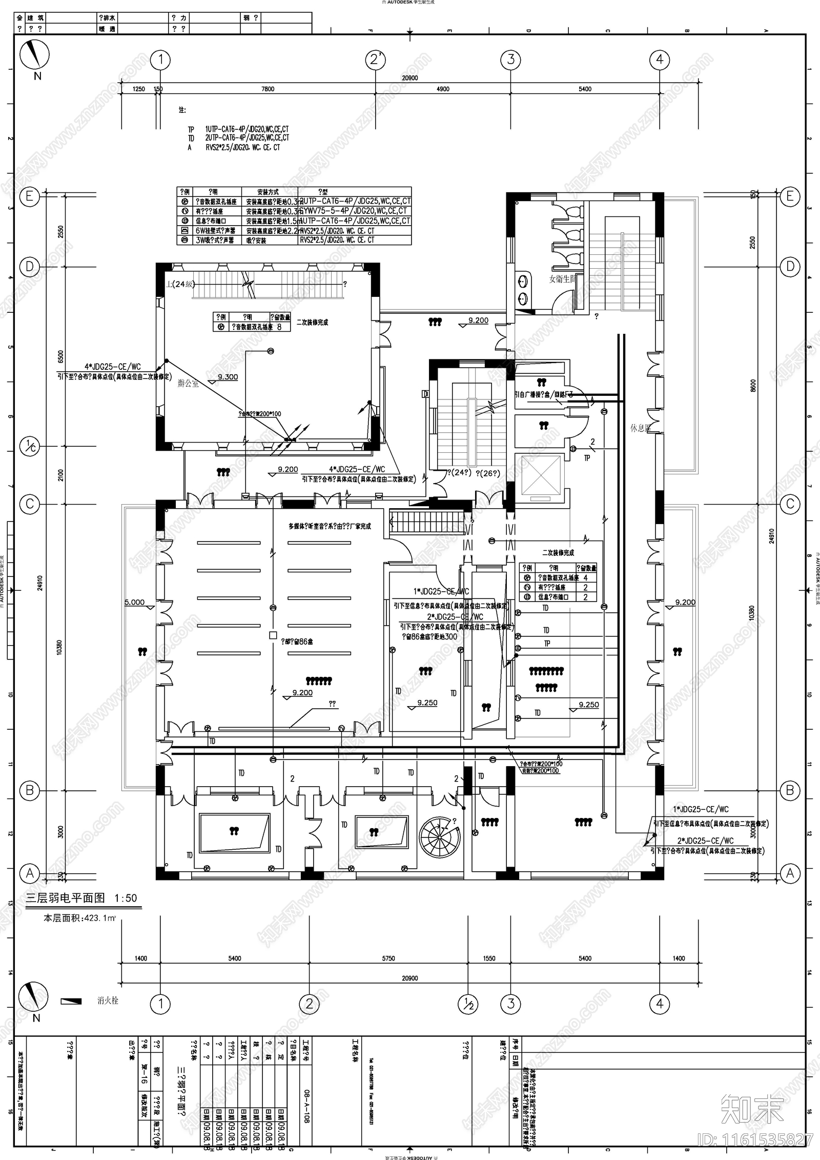展览馆弱电图纸施工图下载【ID:1161535827】