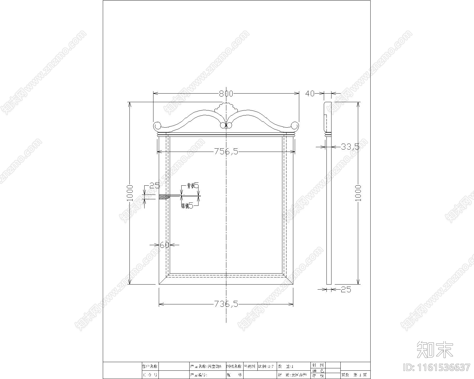 美式兽脚内草纹浴室柜cad施工图下载【ID:1161536637】