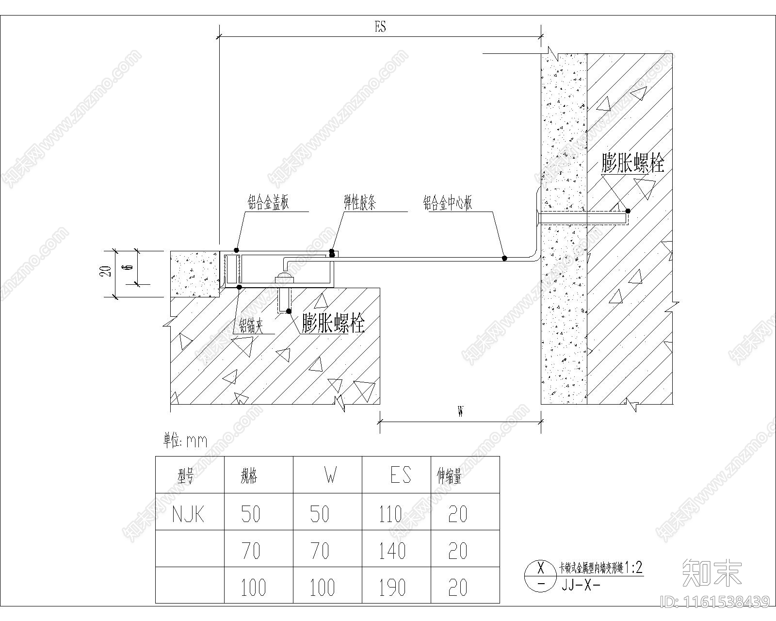 卡锁式金属型内墙变形缝cad施工图下载【ID:1161538439】