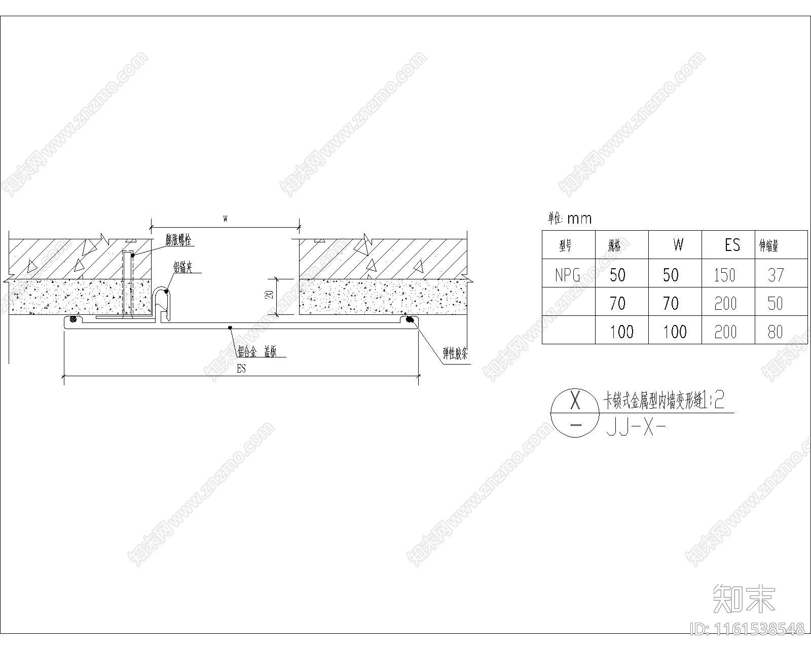 卡锁式金属型内墙变形缝cad施工图下载【ID:1161538548】