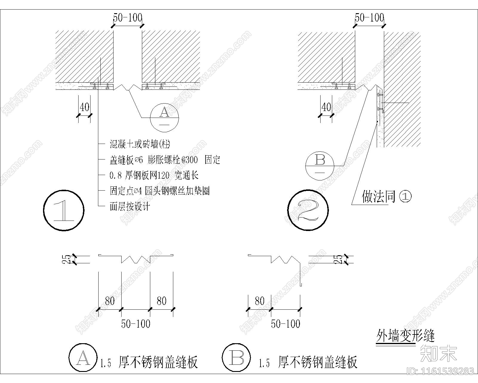 外墙变形缝cad施工图下载【ID:1161539283】