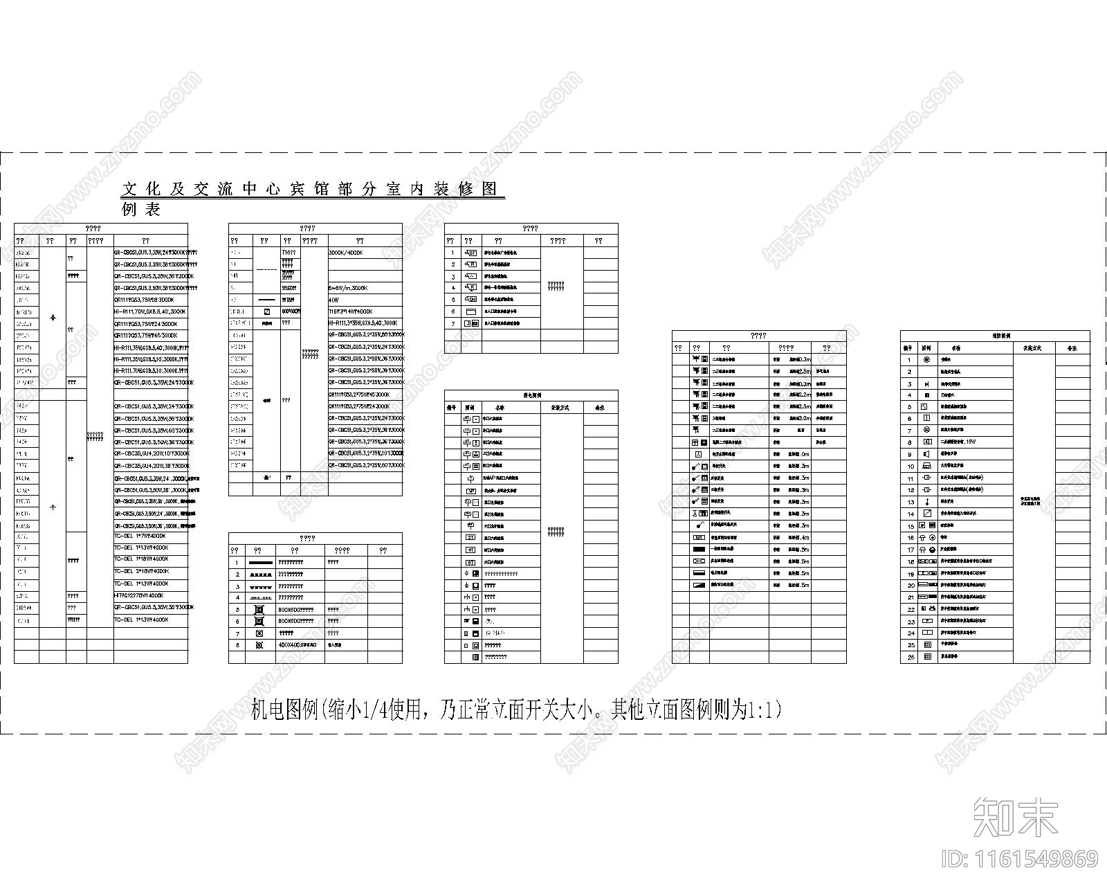 酒店专用平立面图库cad施工图下载【ID:1161549869】