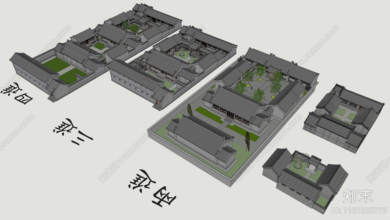 中式中国古代民居四合院集合SU模型下载【ID:1161550778】