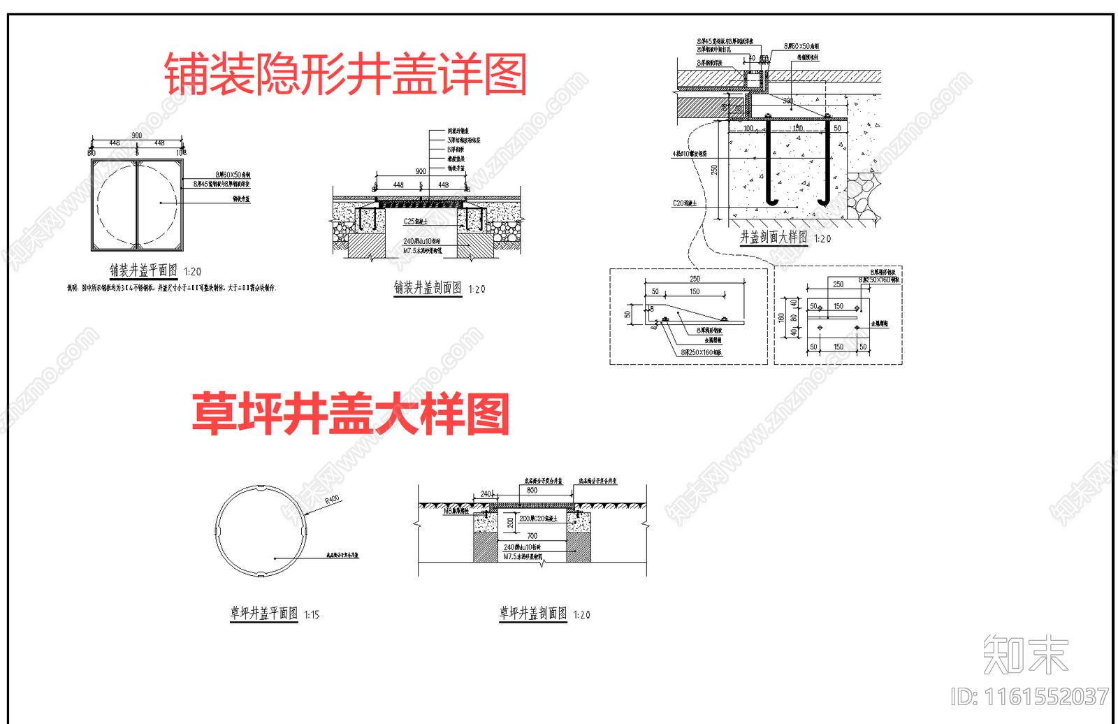 隐形铺装井盖图施工图下载【ID:1161552037】