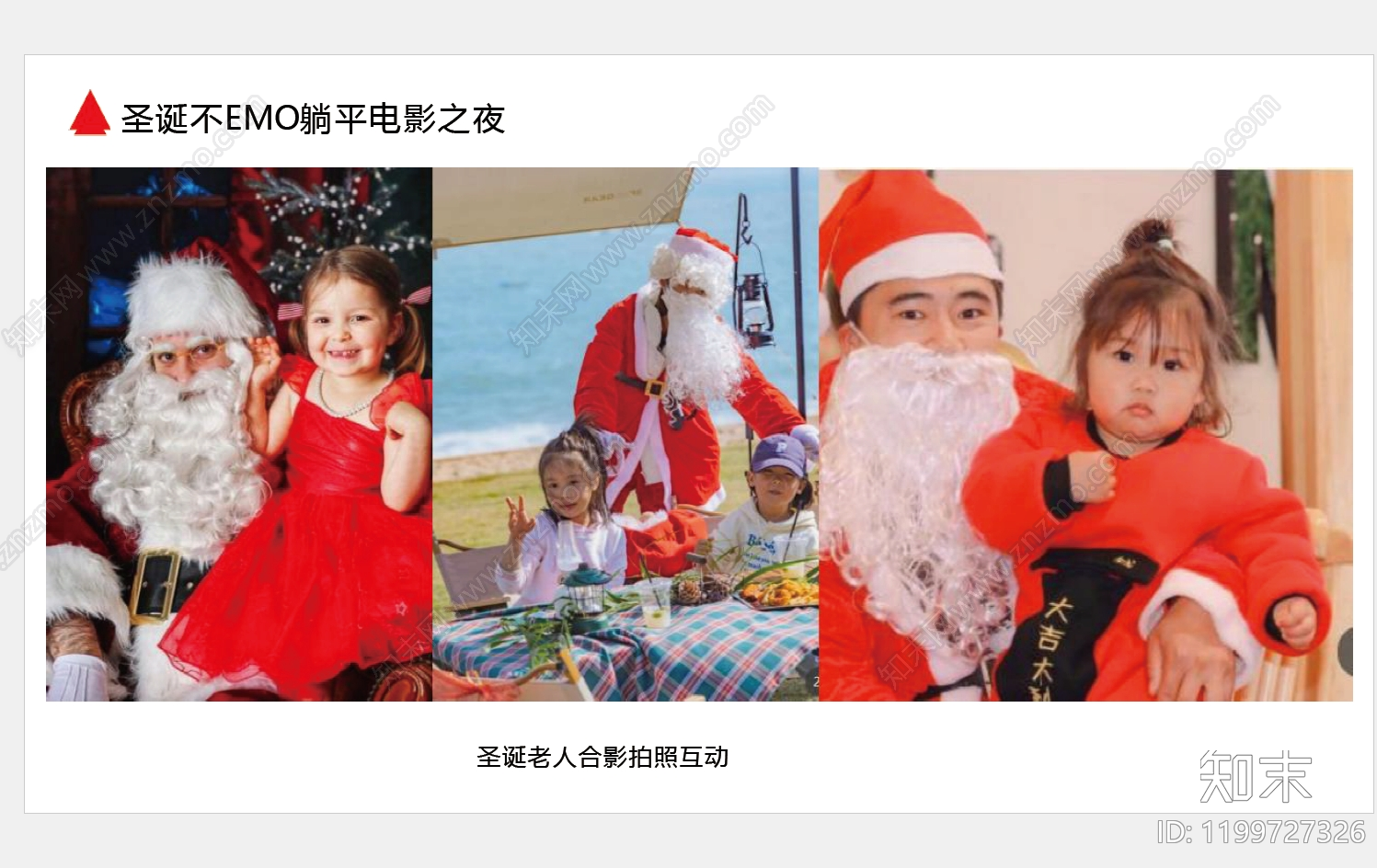 现代文化活动下载【ID:1199727326】