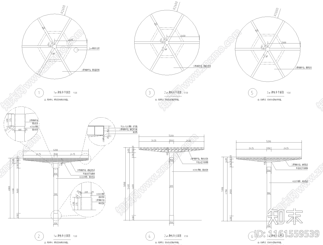 儿童区趣味伞亭组合施工图下载【ID:1161559539】