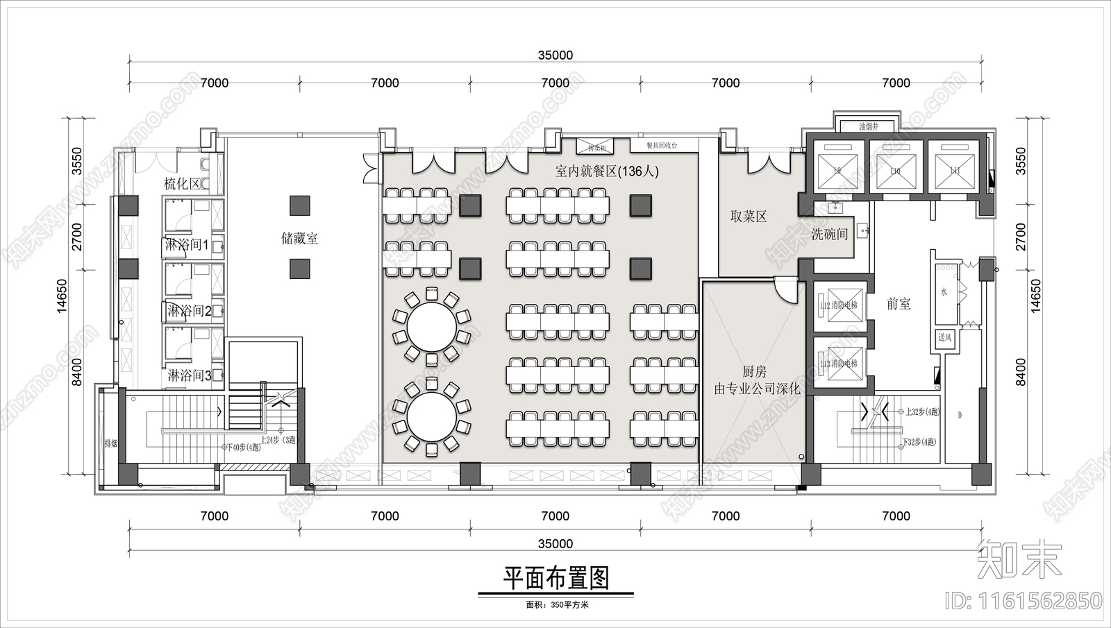 350平米职工食堂平面布置图施工图下载【ID:1161562850】