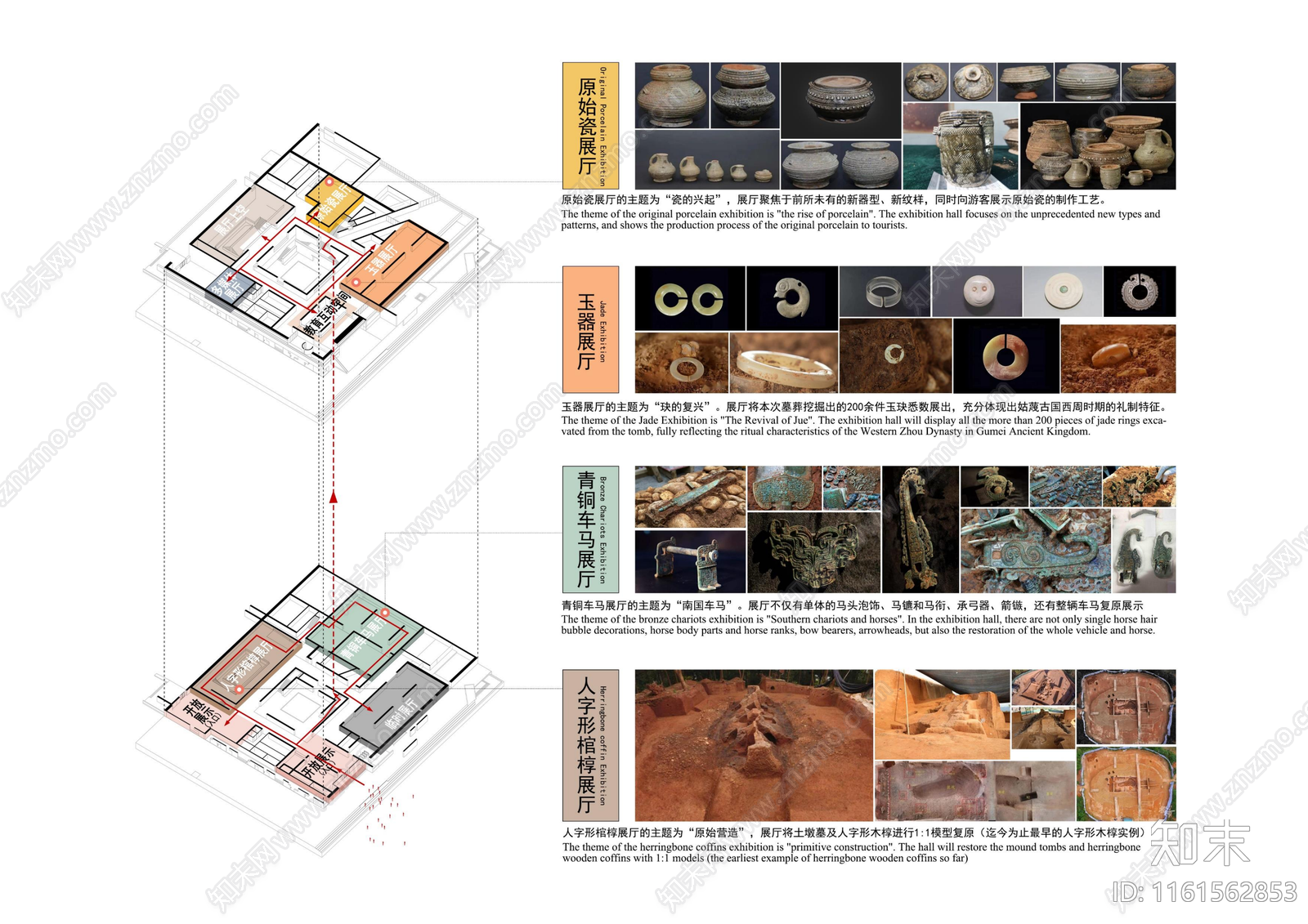 现代衢江区姑蔑古国考古遗址公园博物馆方案文本下载【ID:1161562853】_【知末方案文本库】