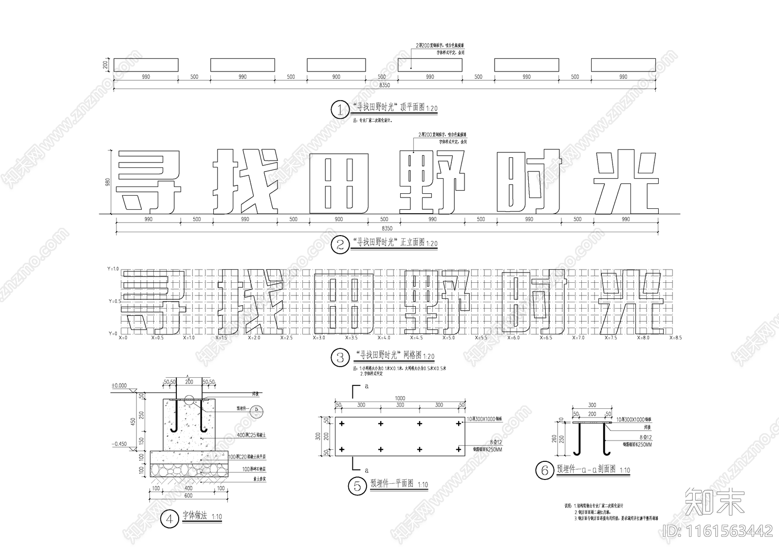 标识字体大样图施工图下载【ID:1161563442】