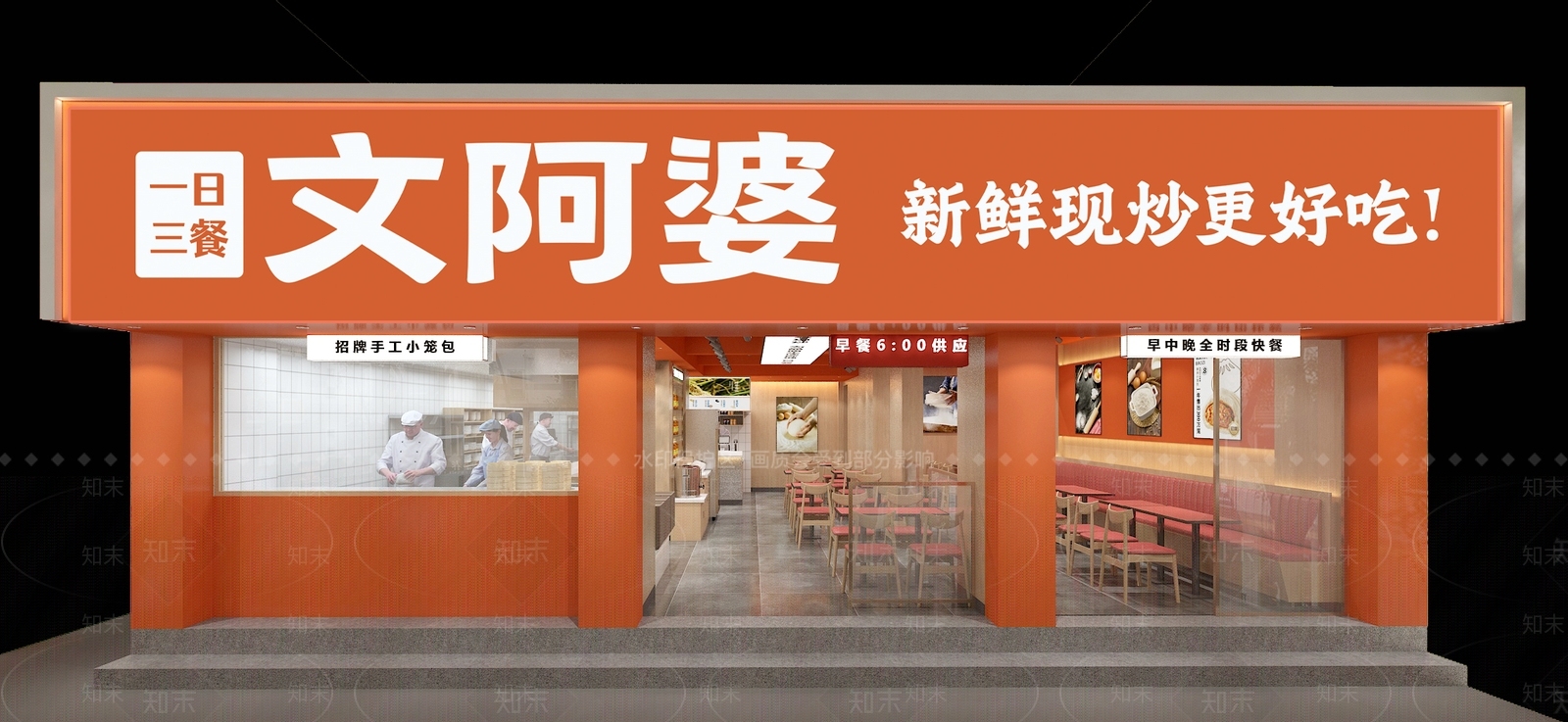 现代快餐厅3D模型下载【ID:1161566919】