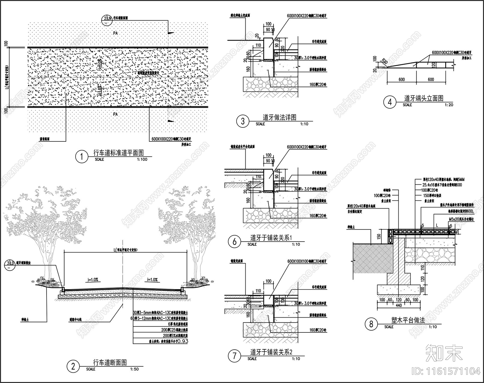 景观行车道及塑木平台详图施工图下载【ID:1161571104】