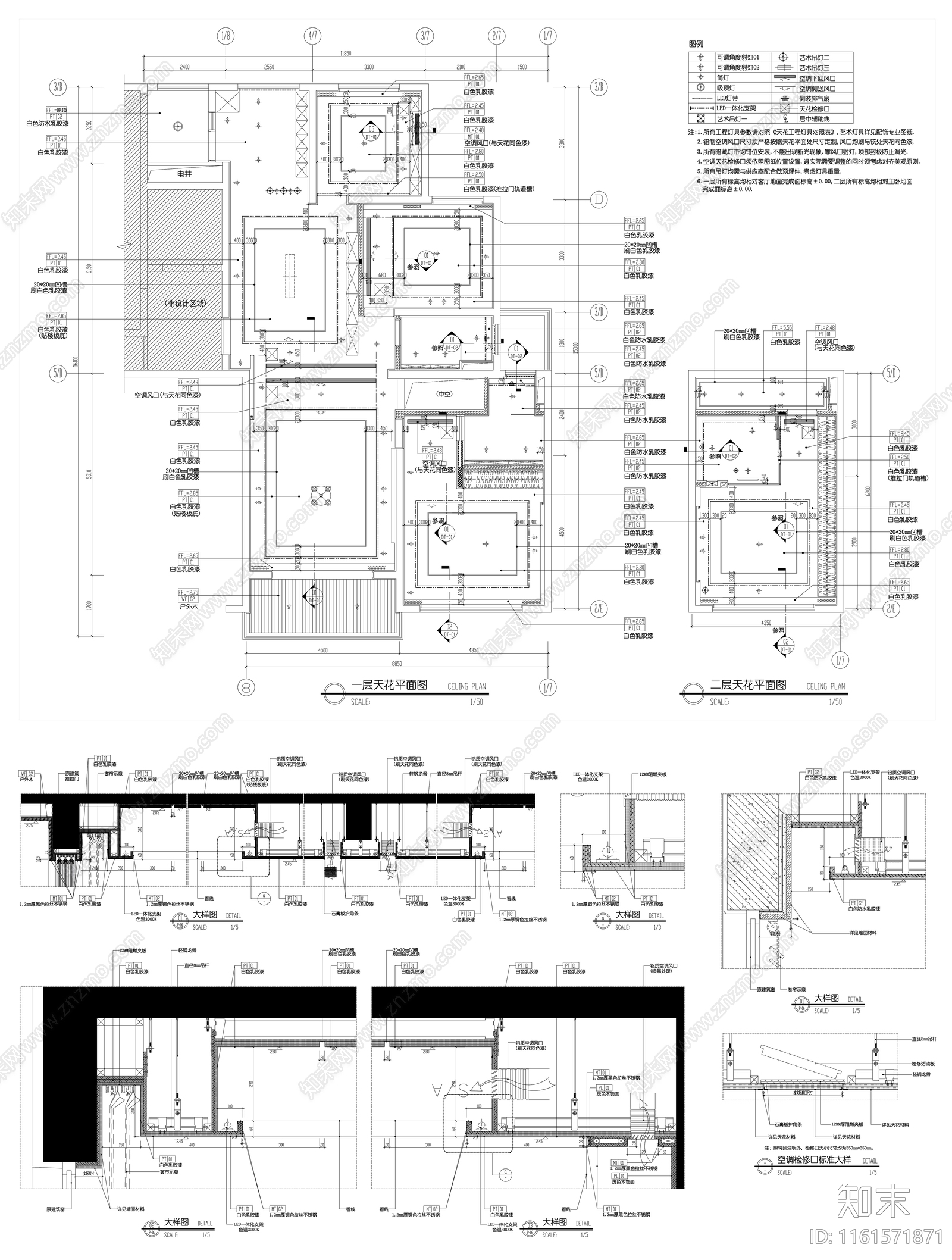 吊顶平面图施工图下载【ID:1161571871】