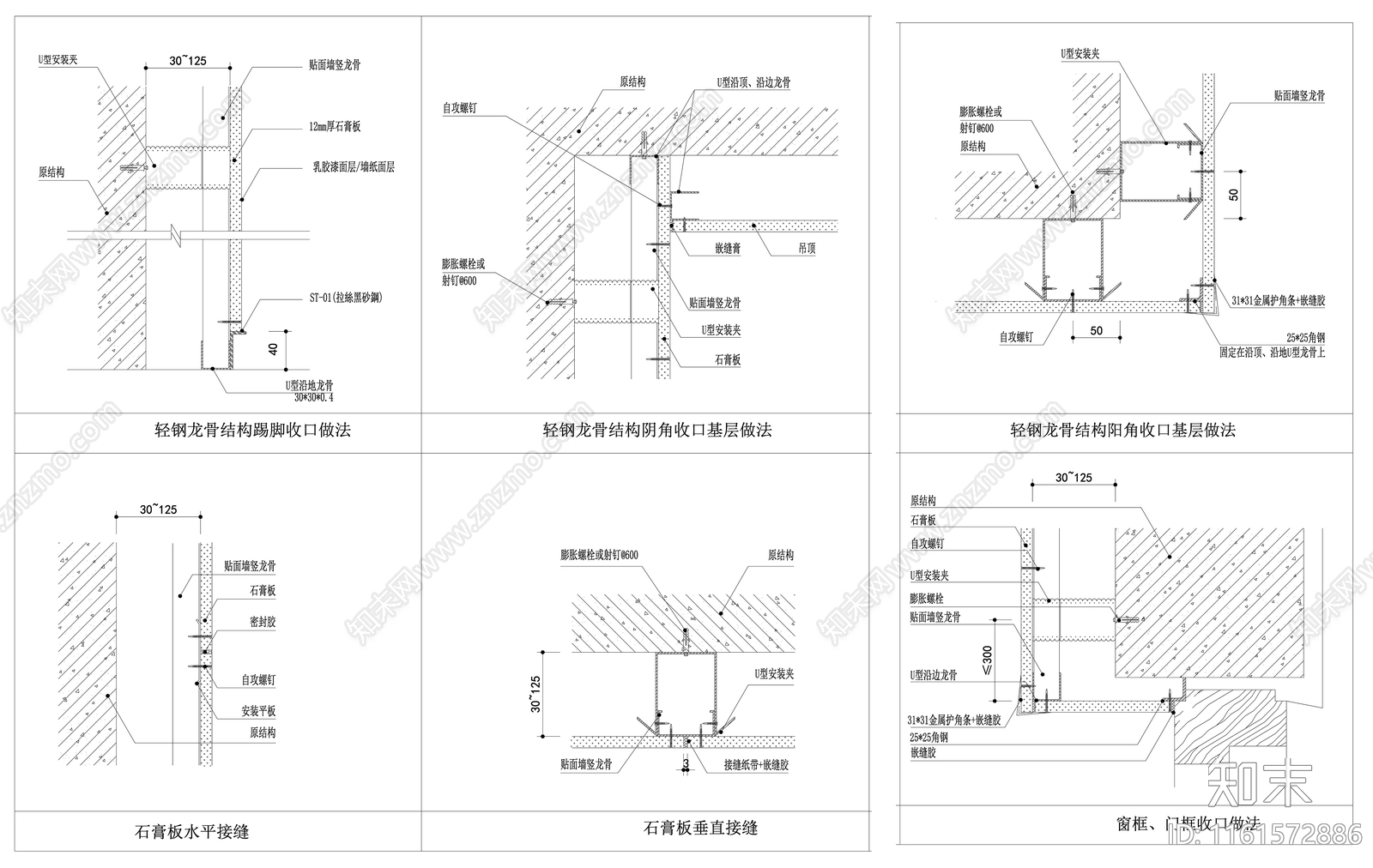 轻钢龙骨隔墙cad施工图下载【ID:1161572886】