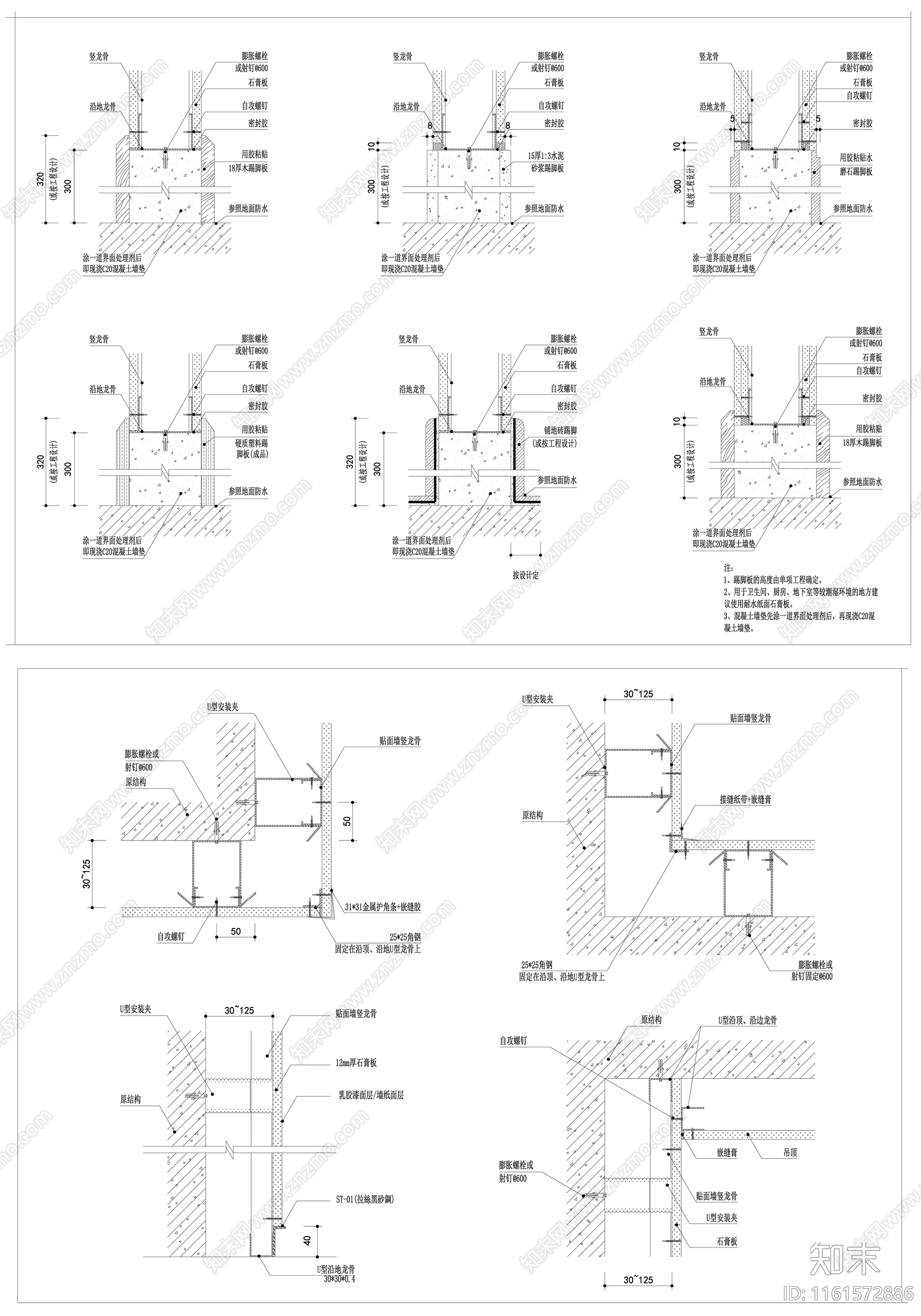 轻钢龙骨隔墙cad施工图下载【ID:1161572886】