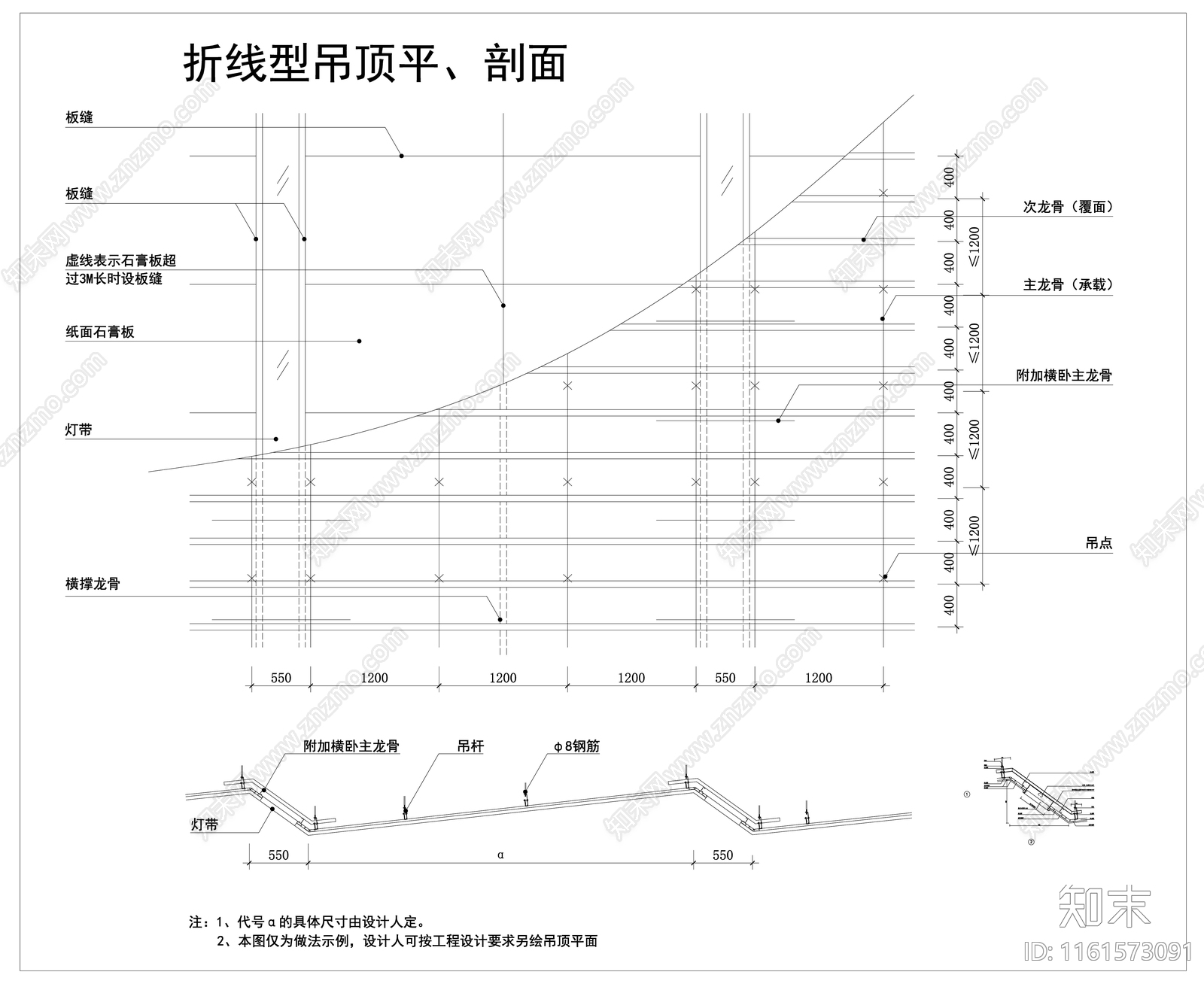 轻钢龙骨天花施工图下载【ID:1161573091】