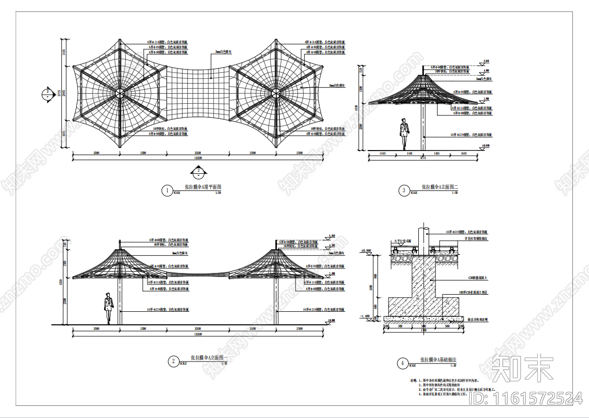 两种张拉膜伞做法详图施工图下载【ID:1161572524】