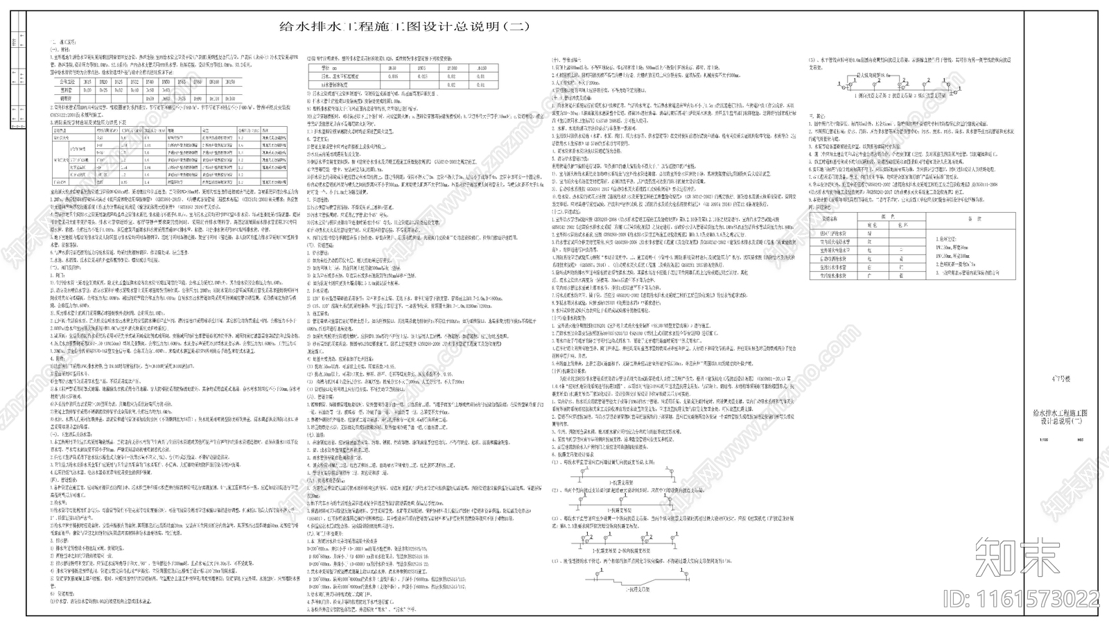 高层住宅给排水图cad施工图下载【ID:1161573022】