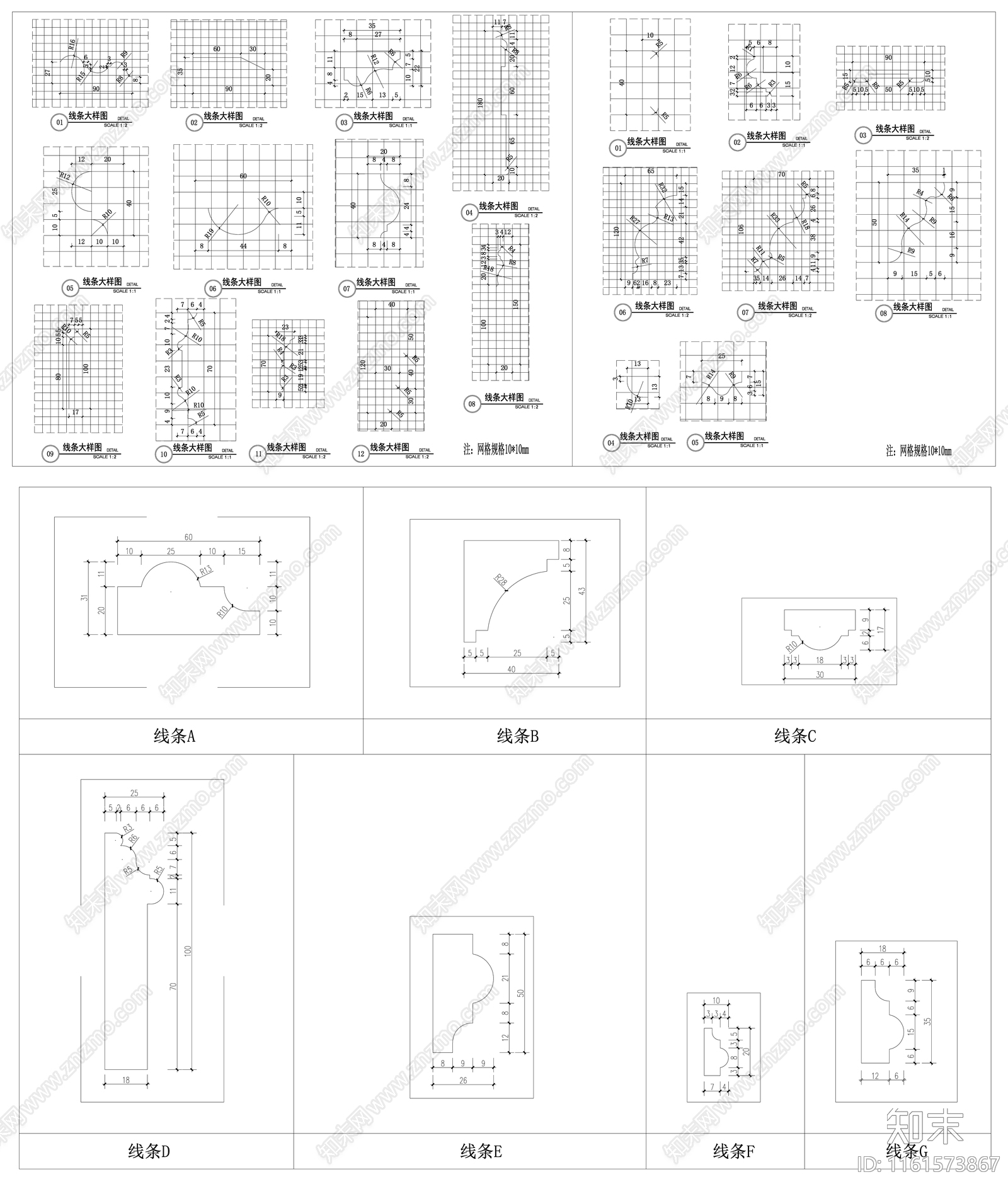 线条角线构件线条素材线条线条剖面角线剖面施工图下载【ID:1161573867】