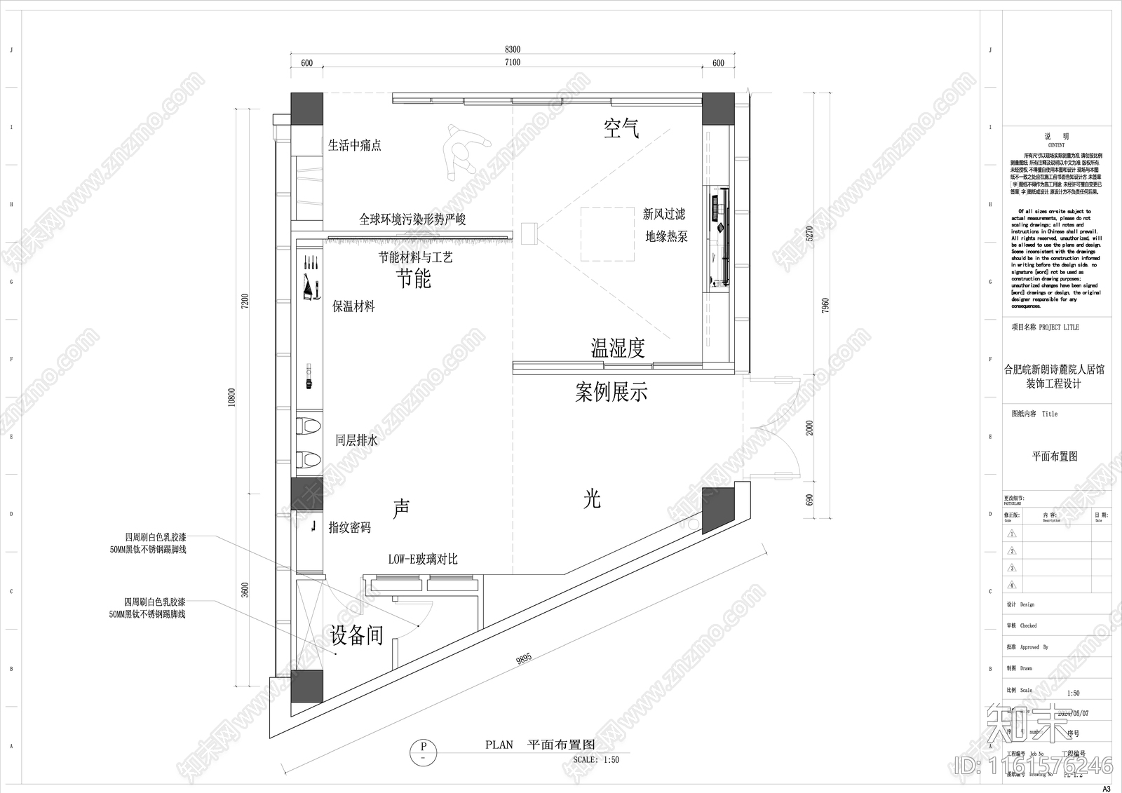 人居馆展cad施工图下载【ID:1161576246】