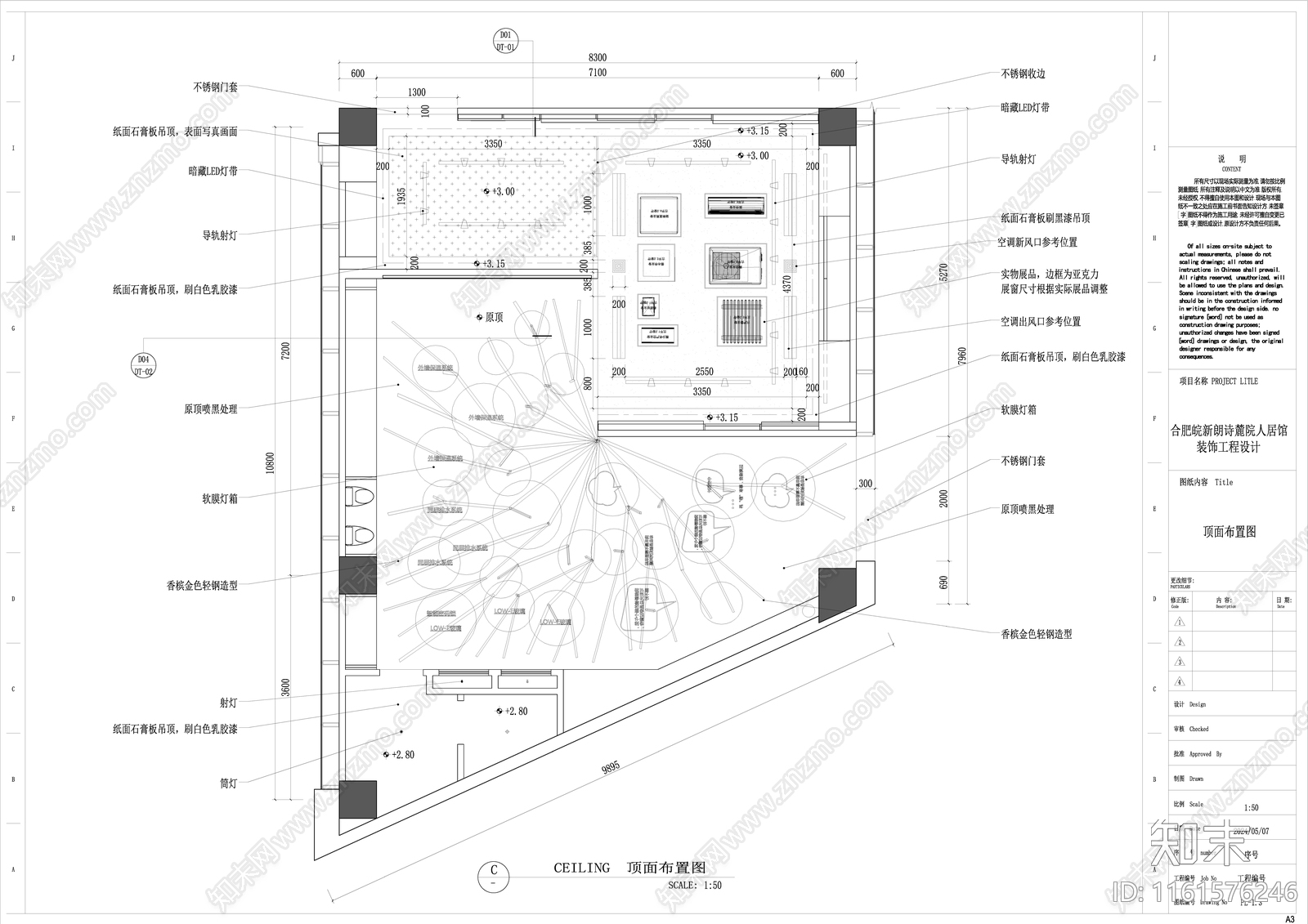 人居馆展cad施工图下载【ID:1161576246】