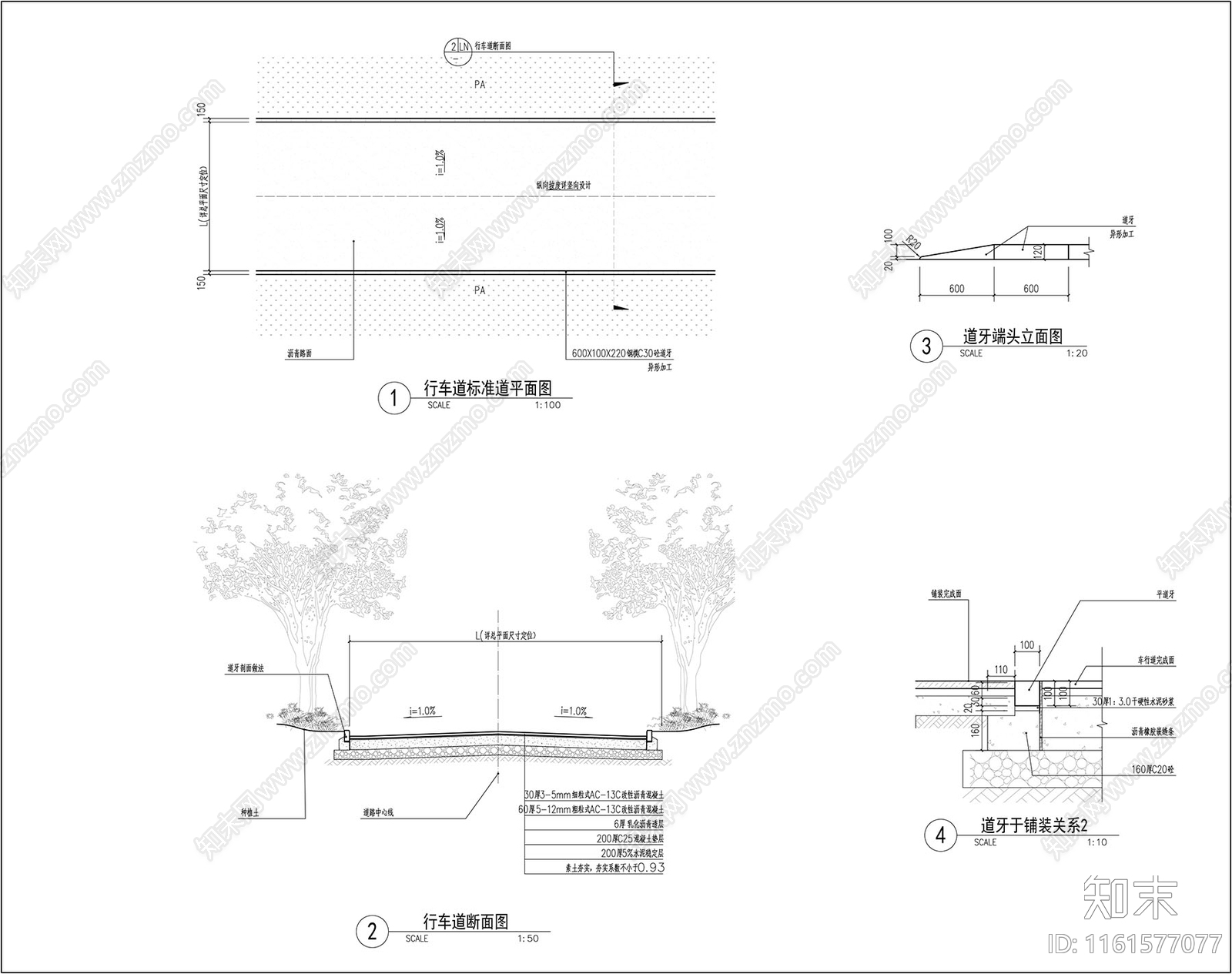沥青路面行车道施工图下载【ID:1161577077】