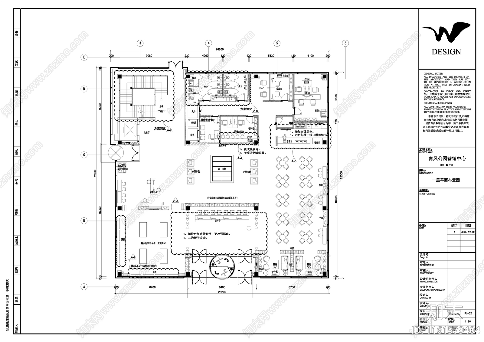 营销中心图纸cad施工图下载【ID:1161579404】