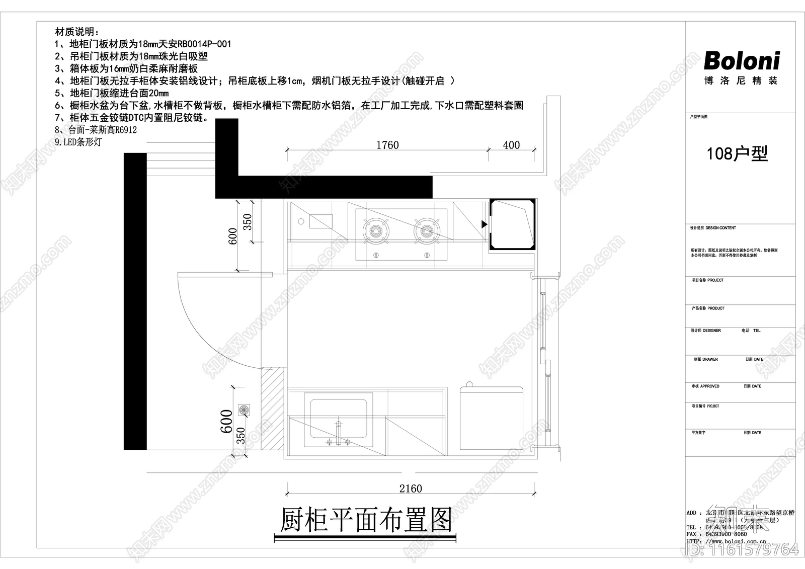 108户型全屋定制下单施工图下载【ID:1161579764】