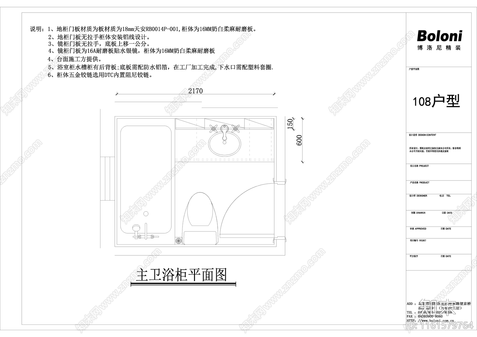 108户型全屋定制下单施工图下载【ID:1161579764】