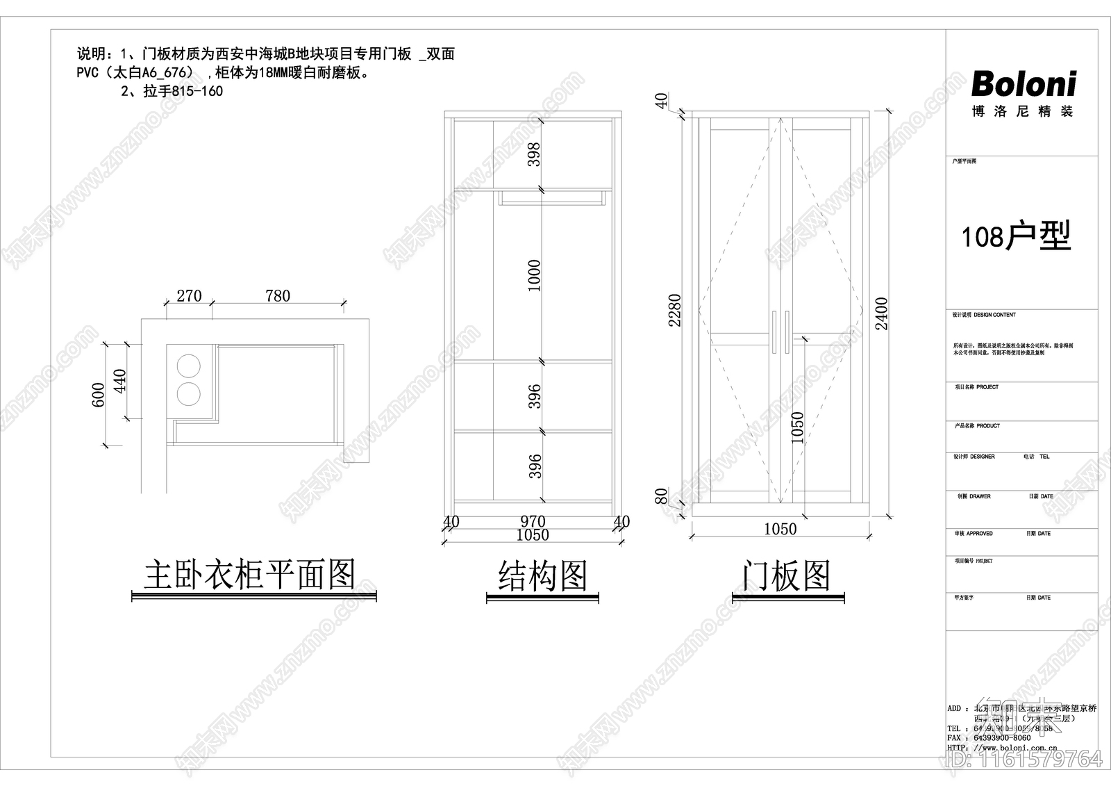 108户型全屋定制下单施工图下载【ID:1161579764】