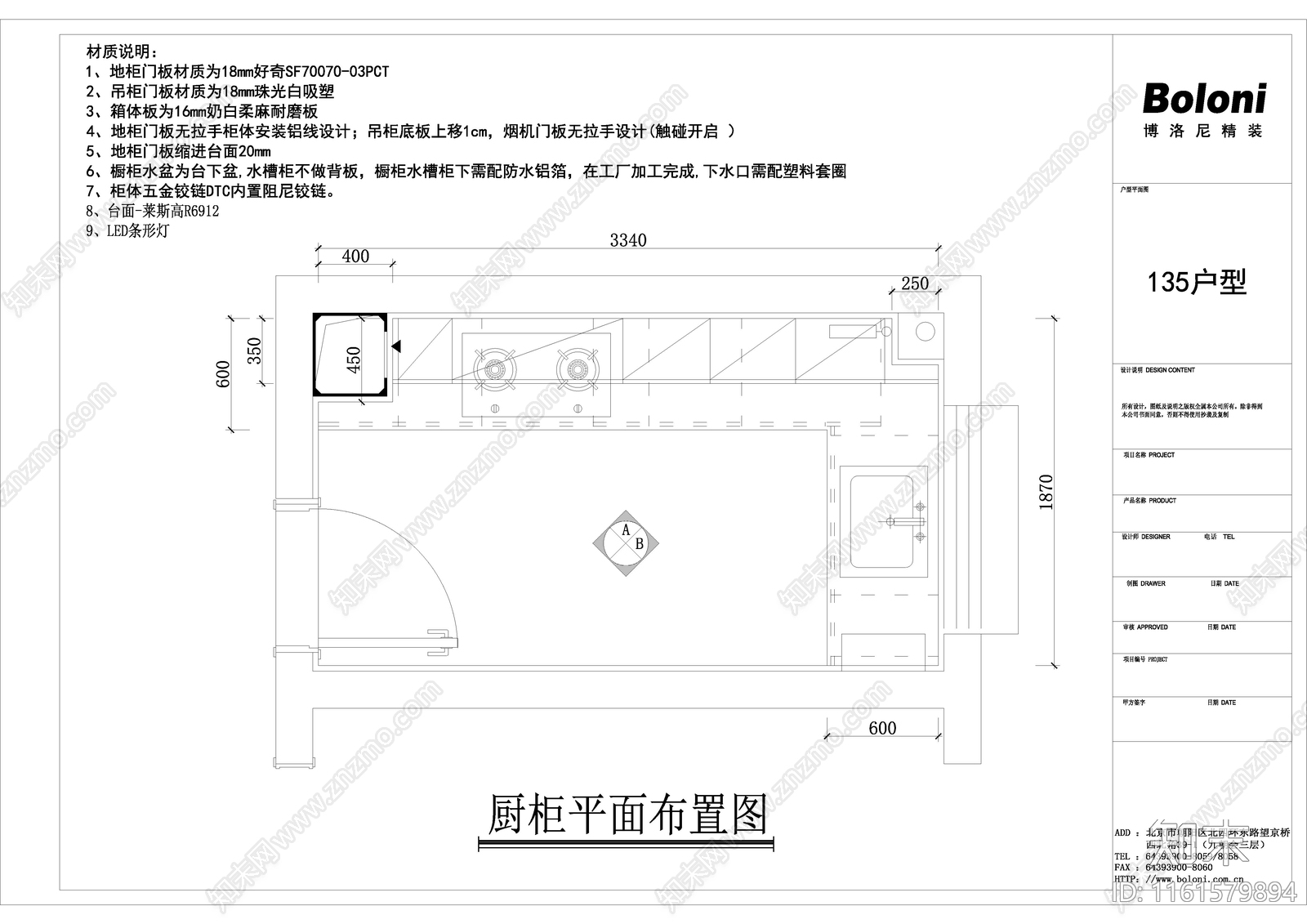 135户型全屋定制下单施工图下载【ID:1161579894】