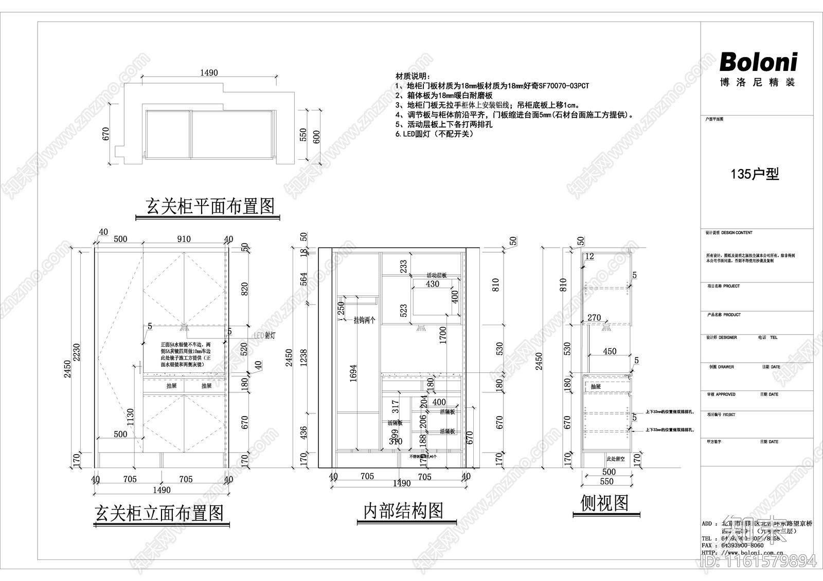 135户型全屋定制下单施工图下载【ID:1161579894】