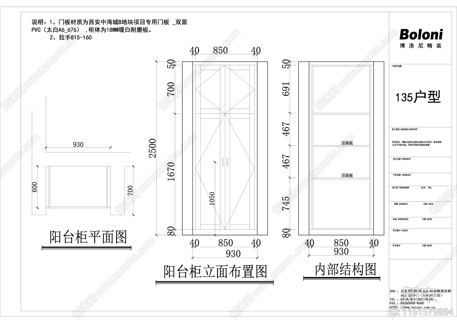 135户型全屋定制下单施工图下载【ID:1161579894】