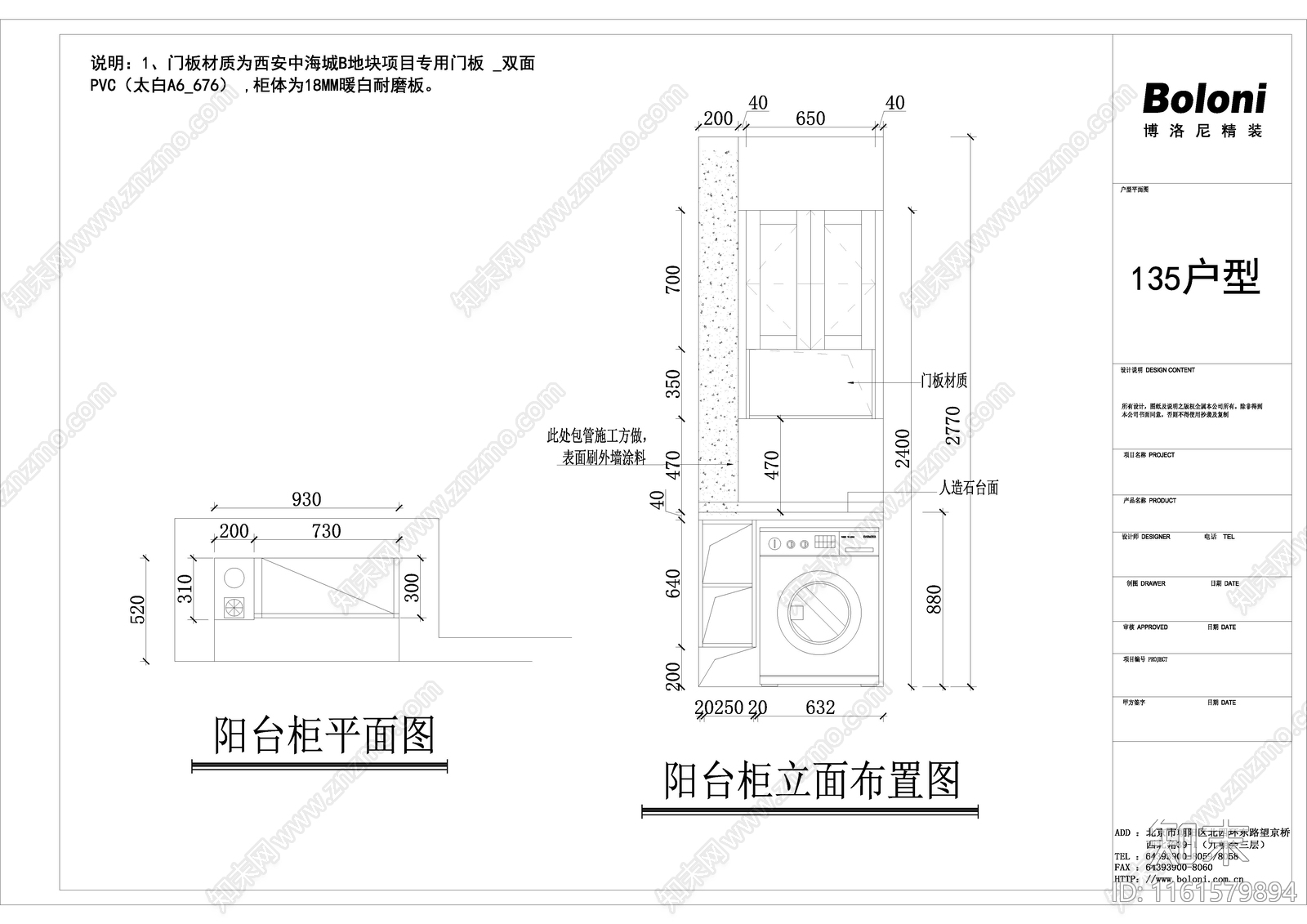 135户型全屋定制下单施工图下载【ID:1161579894】