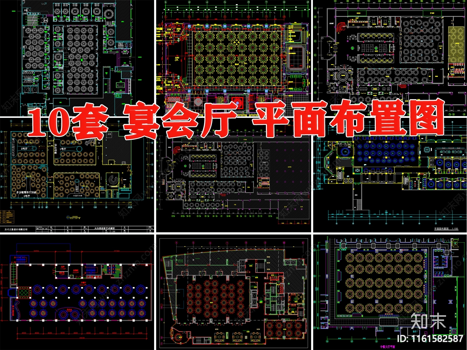 酒店婚礼宴席大厅餐厅酒楼宴会厅平面布置图施工图下载【ID:1161582587】