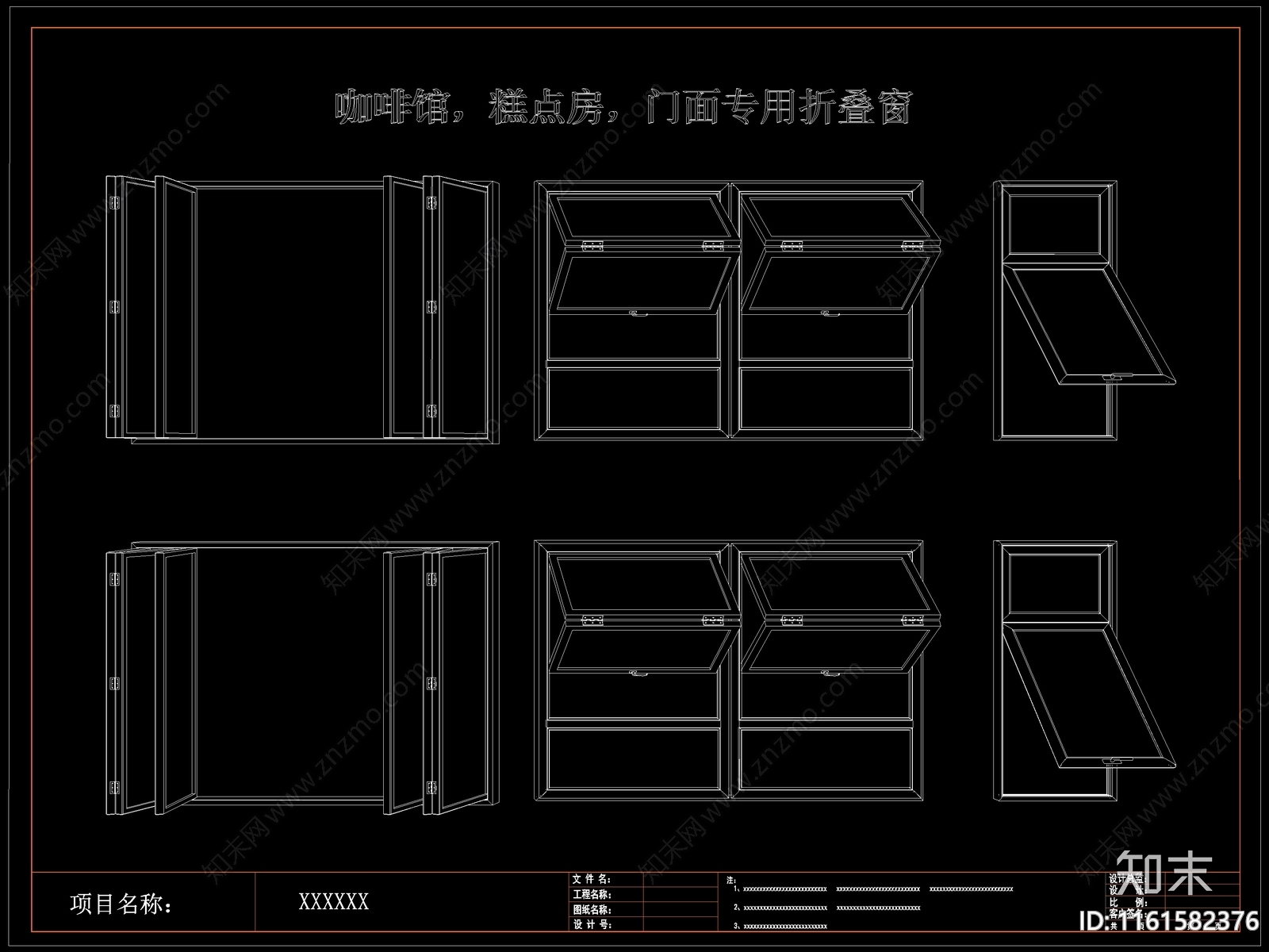 现代折叠窗户施工图下载【ID:1161582376】