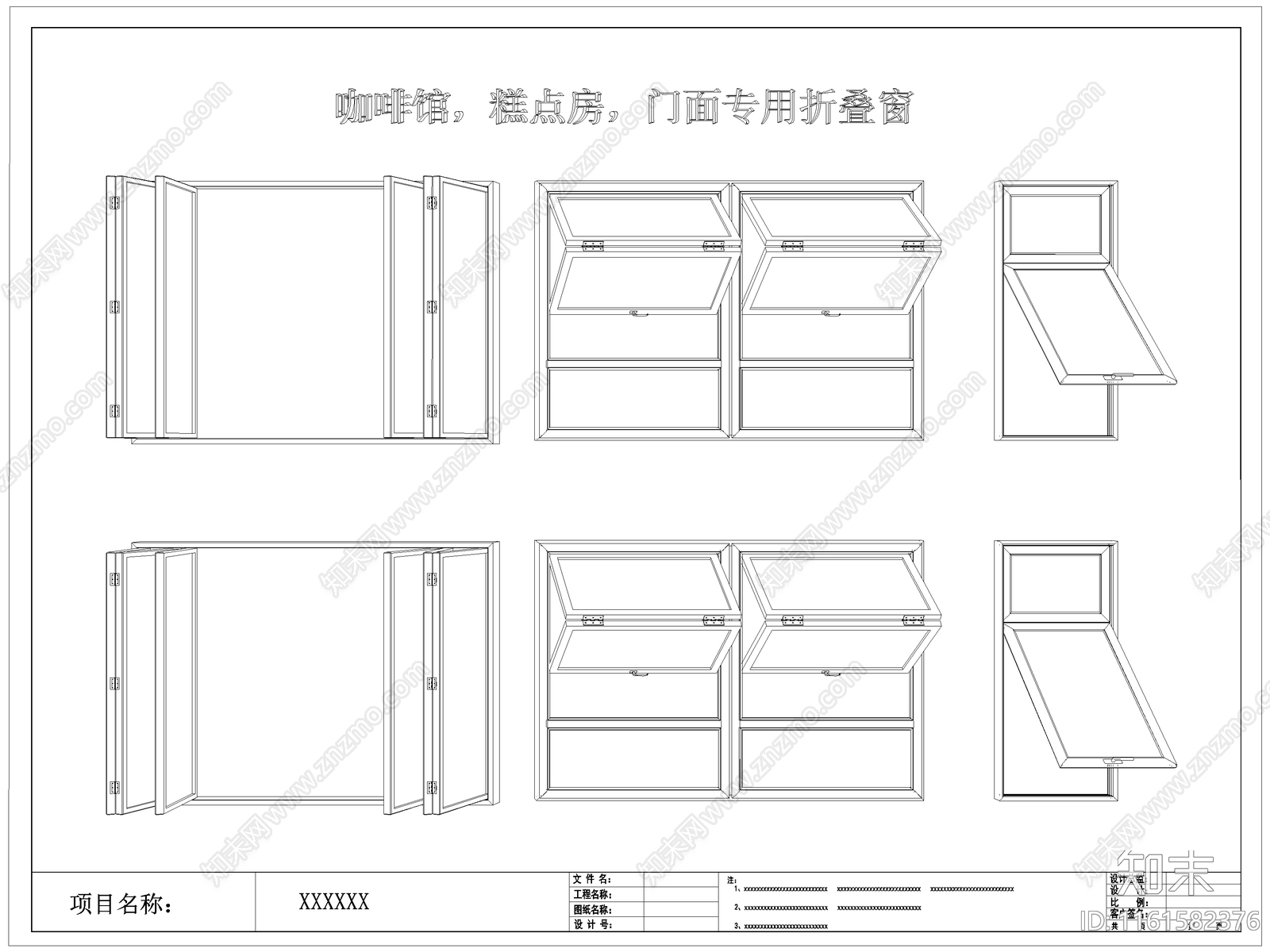 现代折叠窗户施工图下载【ID:1161582376】