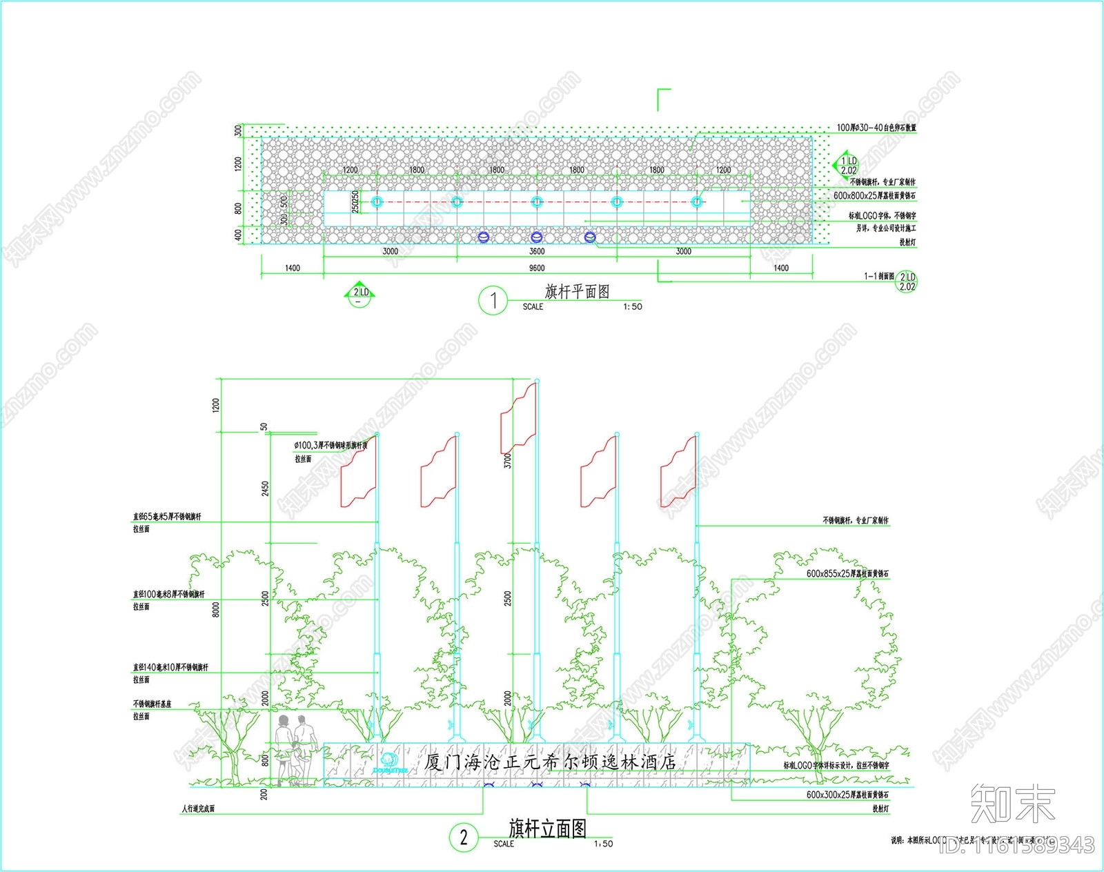 旗杆立面图施工图下载【ID:1161589343】