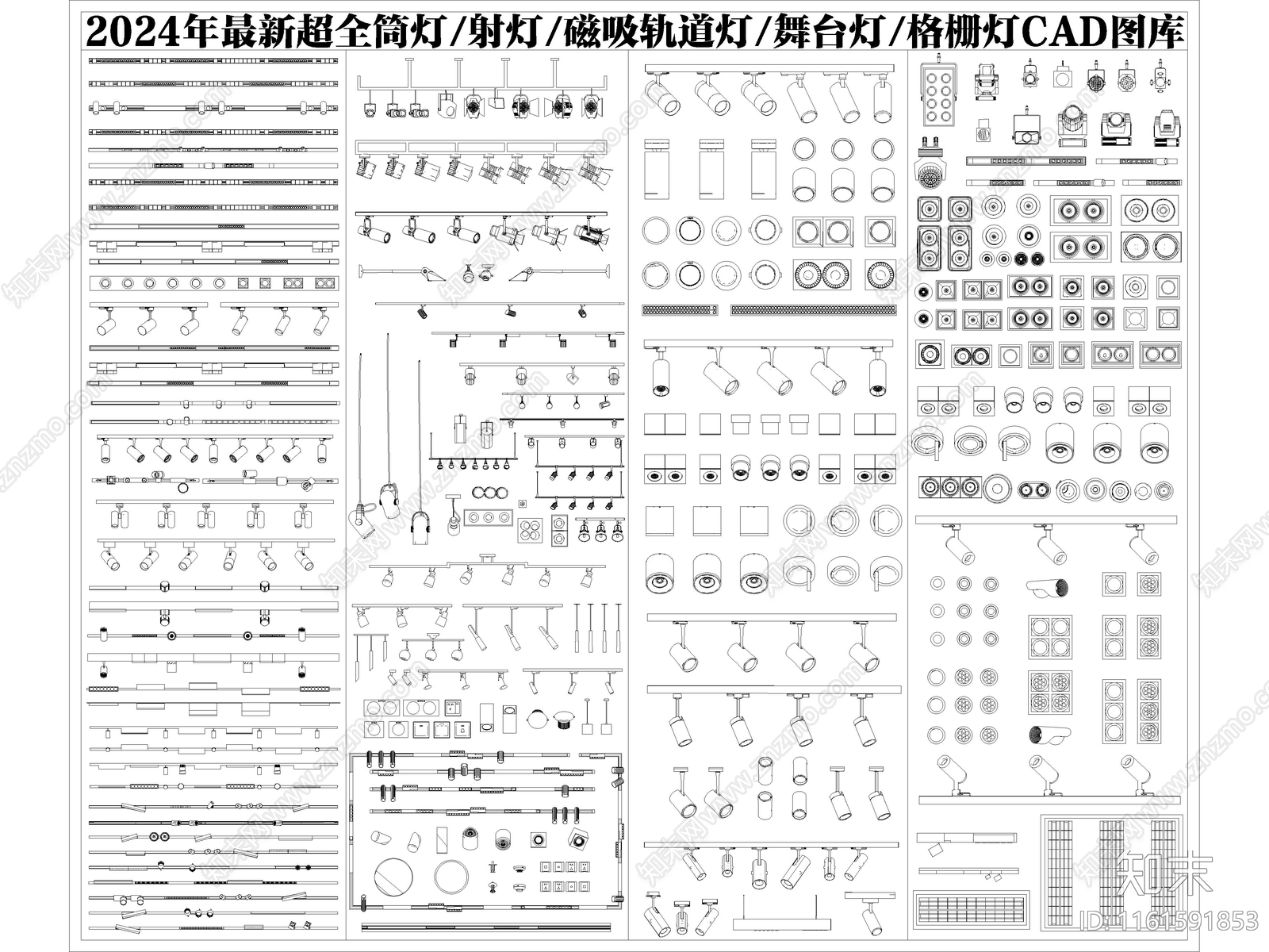 2024年最新超全筒灯射灯磁吸轨道灯图库施工图下载【ID:1161591853】