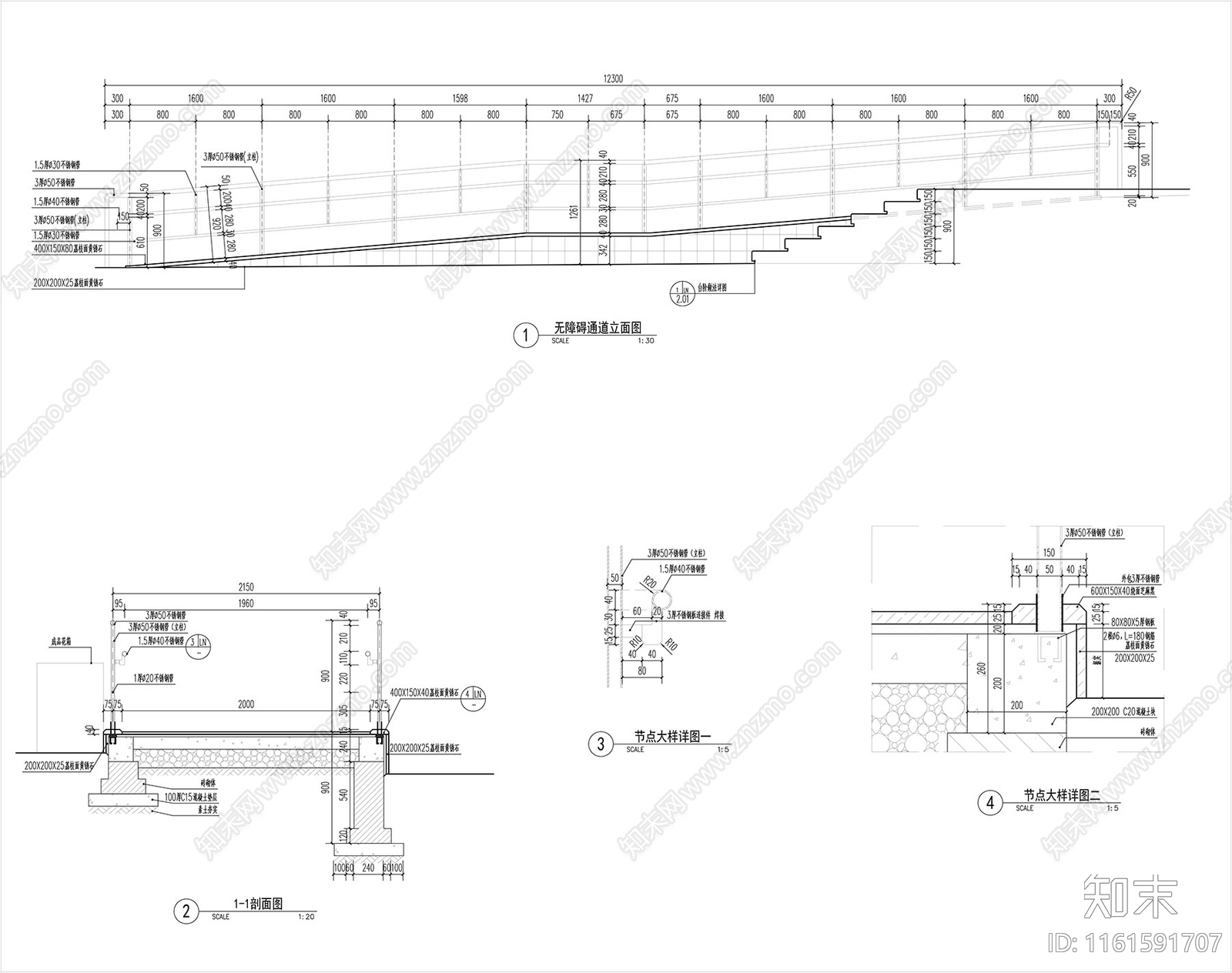 景观无障碍通道详图施工图下载【ID:1161591707】
