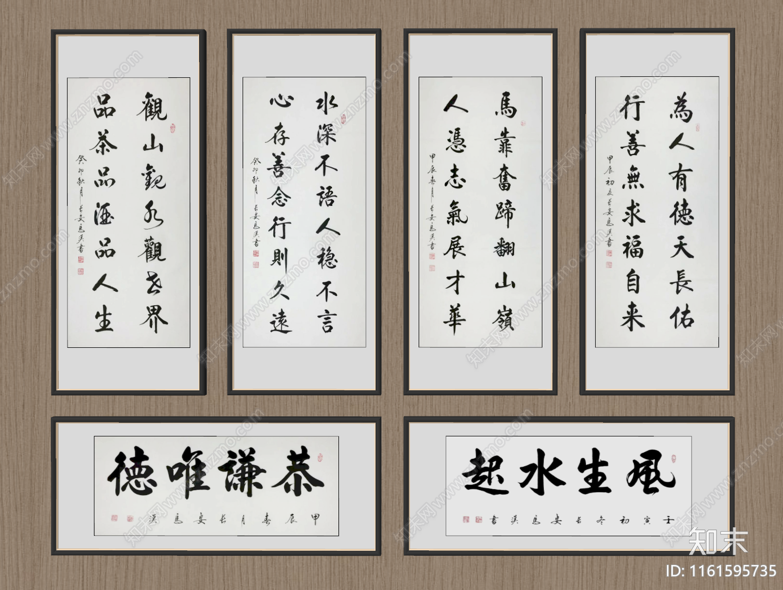 新中式书法字画SU模型下载【ID:1161595735】